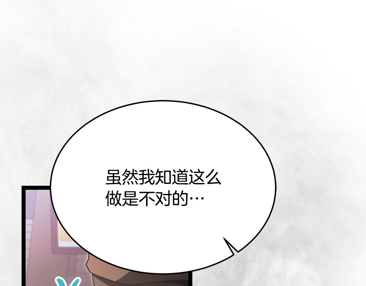 第52话 不许伤害我的朋友 第232页