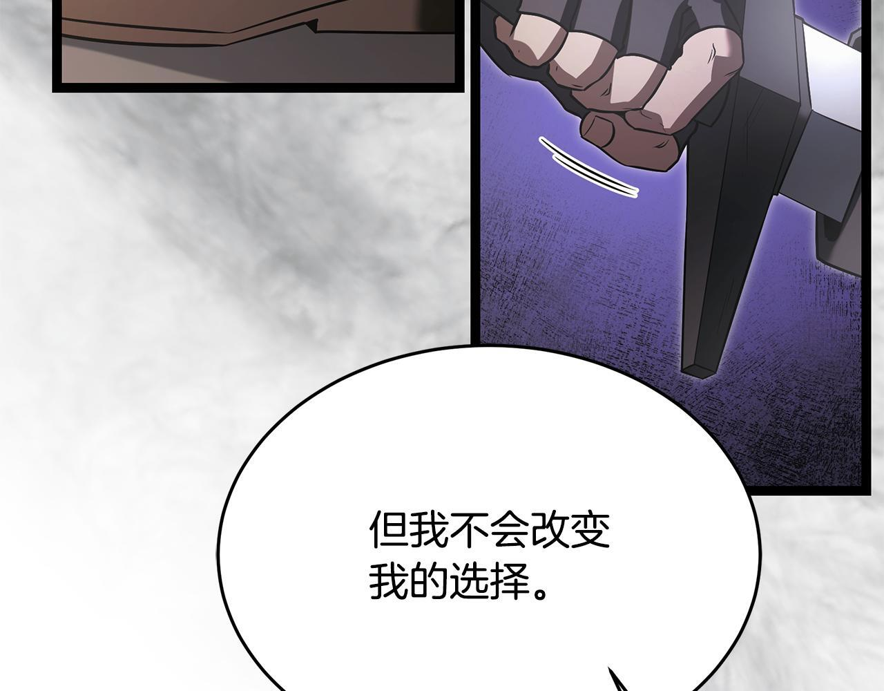 第52话 不许伤害我的朋友 第234页