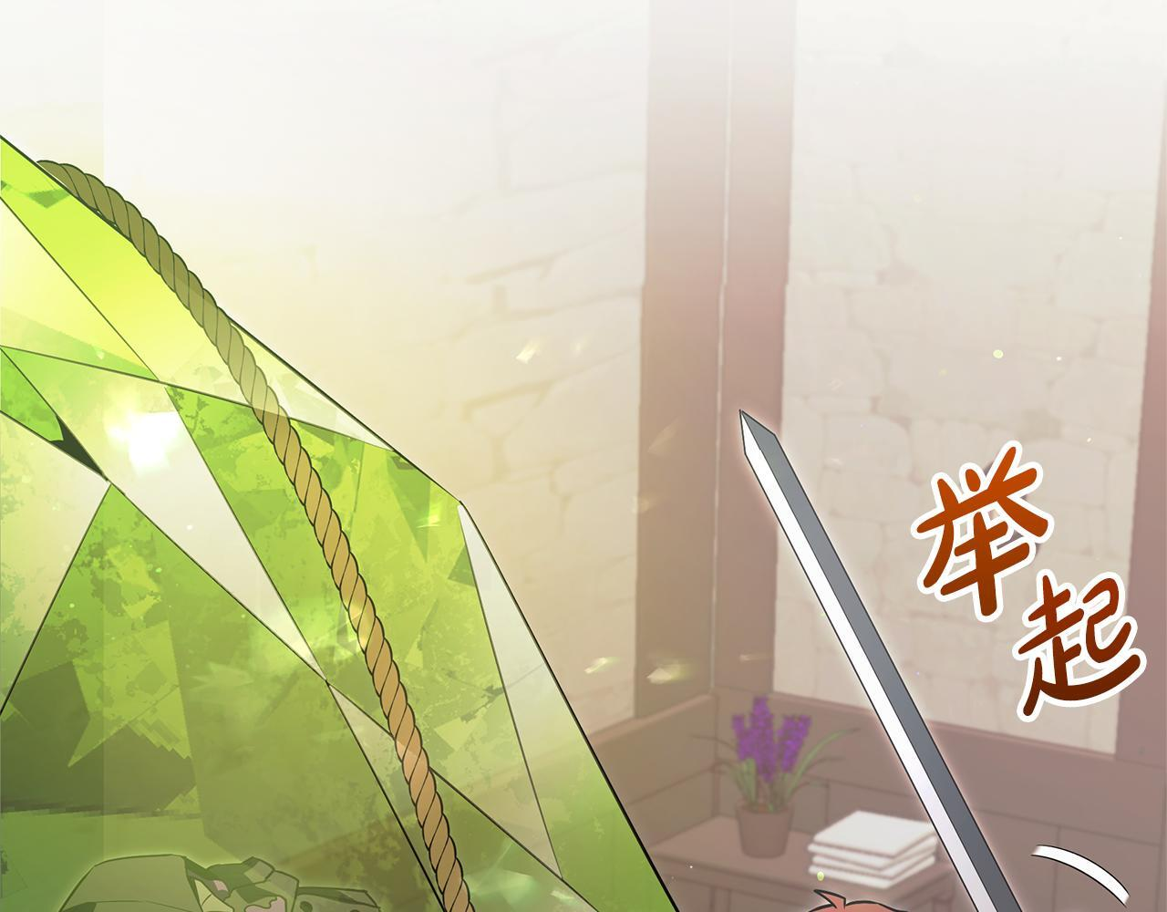 第52话 不许伤害我的朋友 第237页