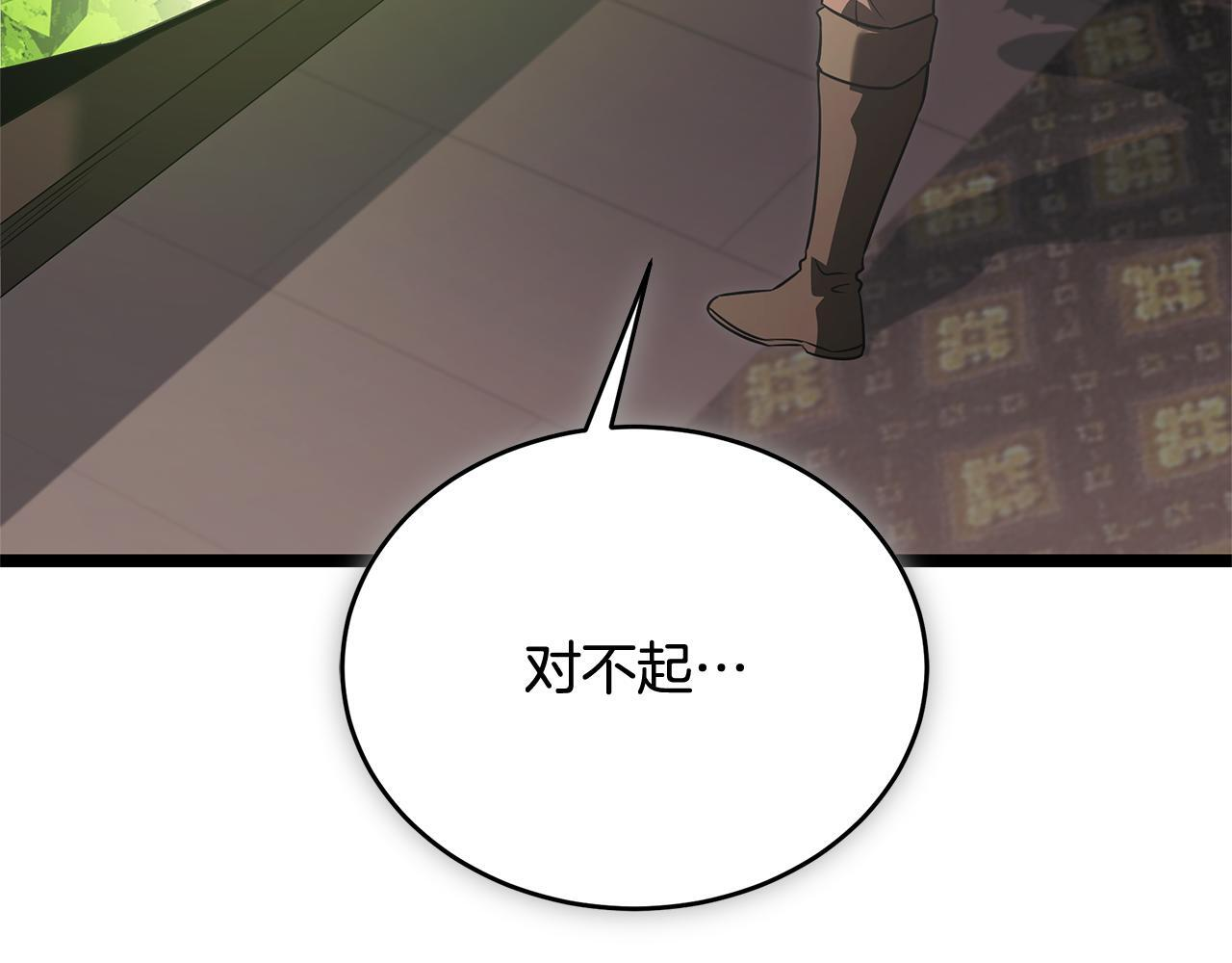 第52话 不许伤害我的朋友 第239页