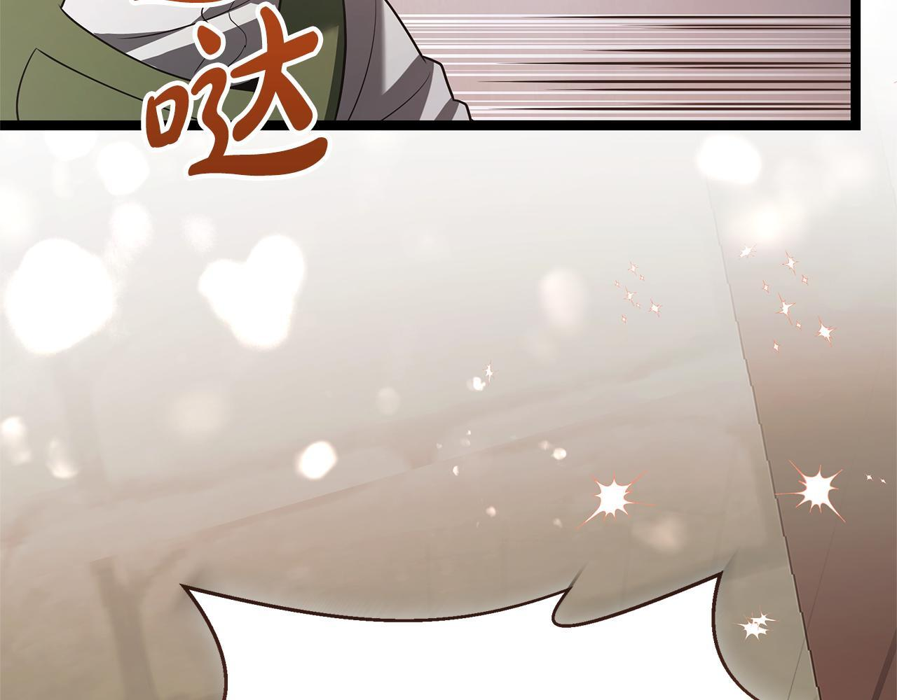第52话 不许伤害我的朋友 第241页