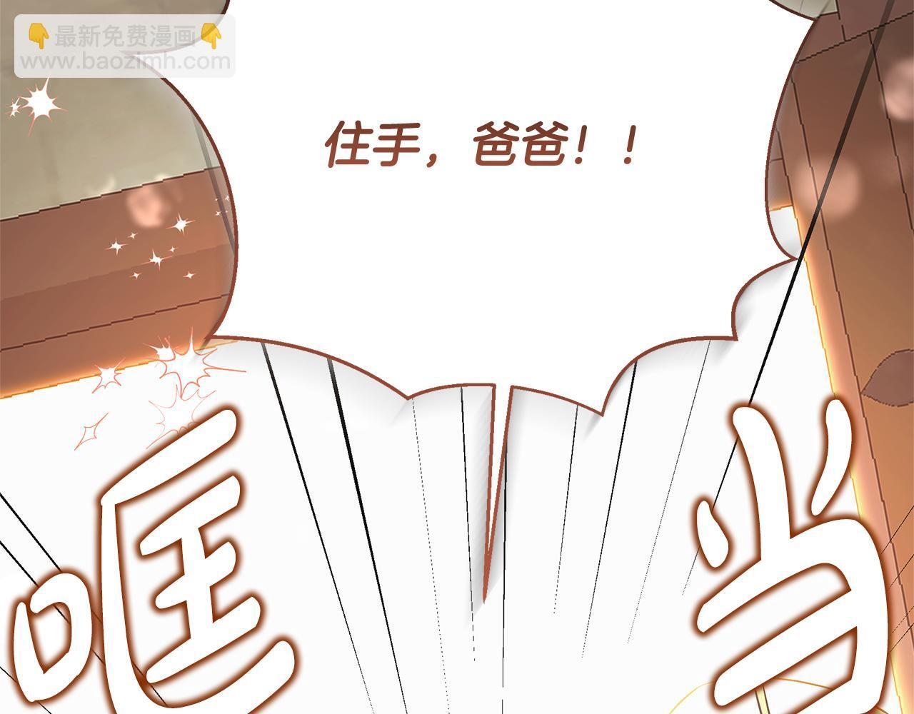 第52话 不许伤害我的朋友 第242页