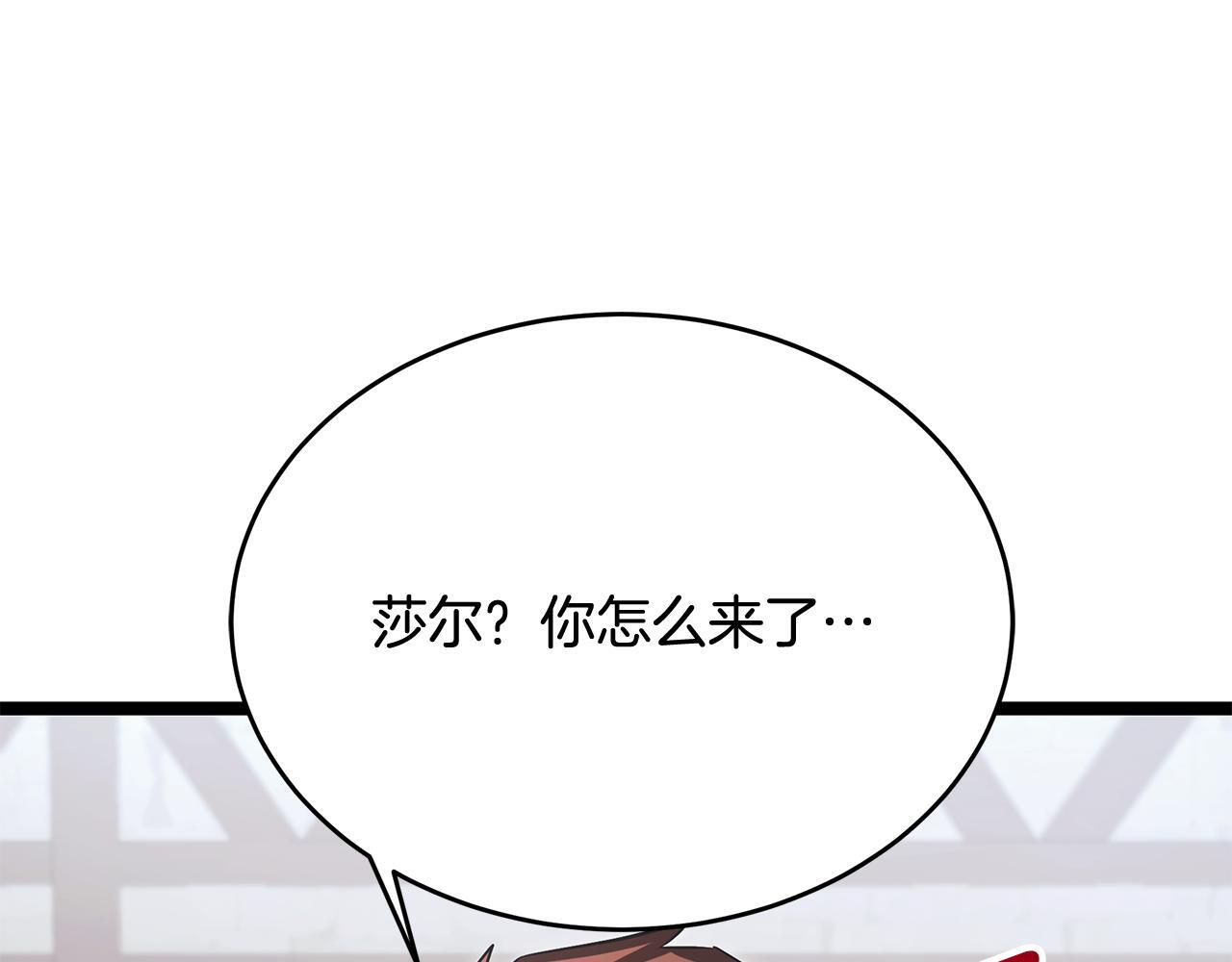 第52话 不许伤害我的朋友 第246页