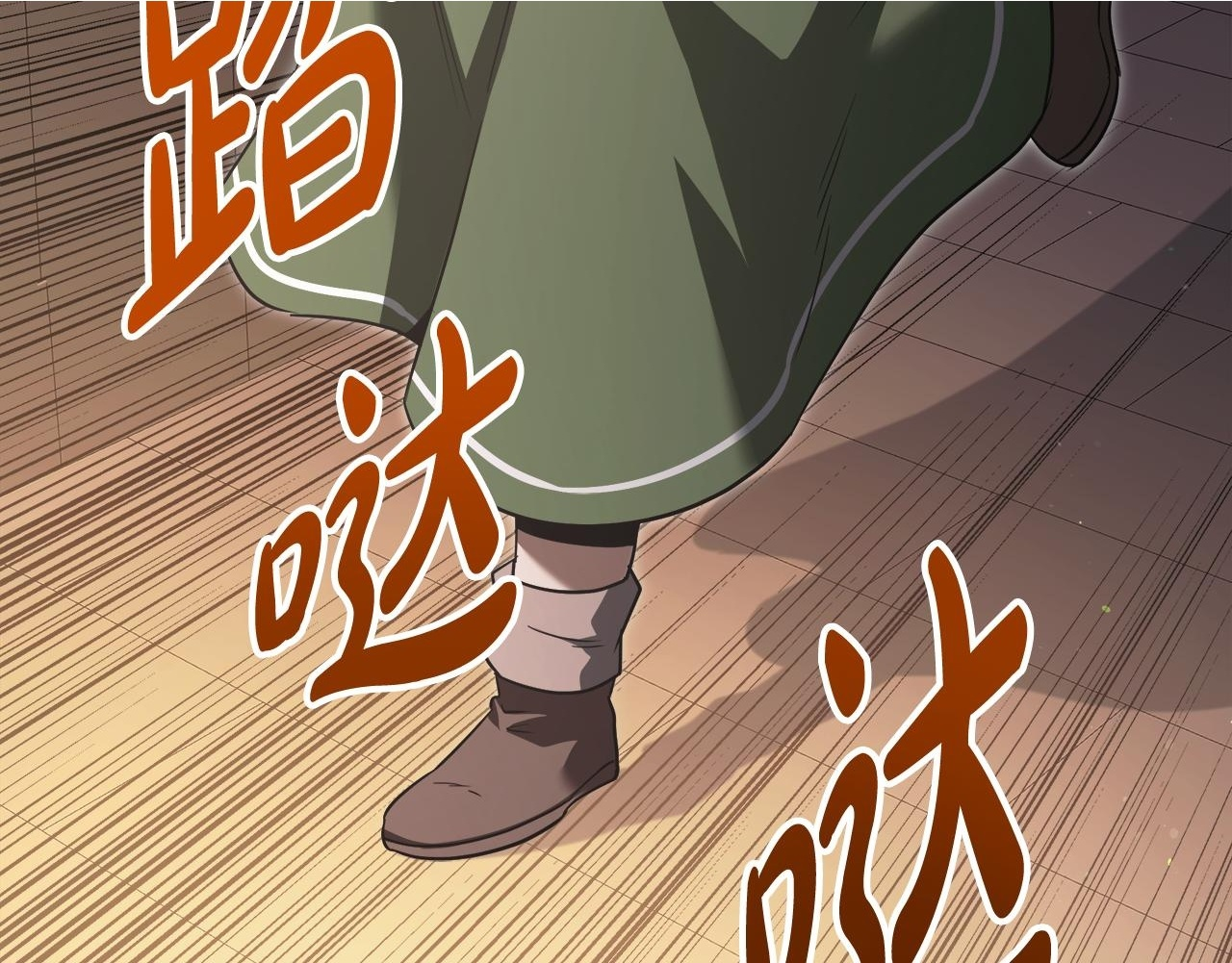 第53话 接纳瘟疫精灵 第2页