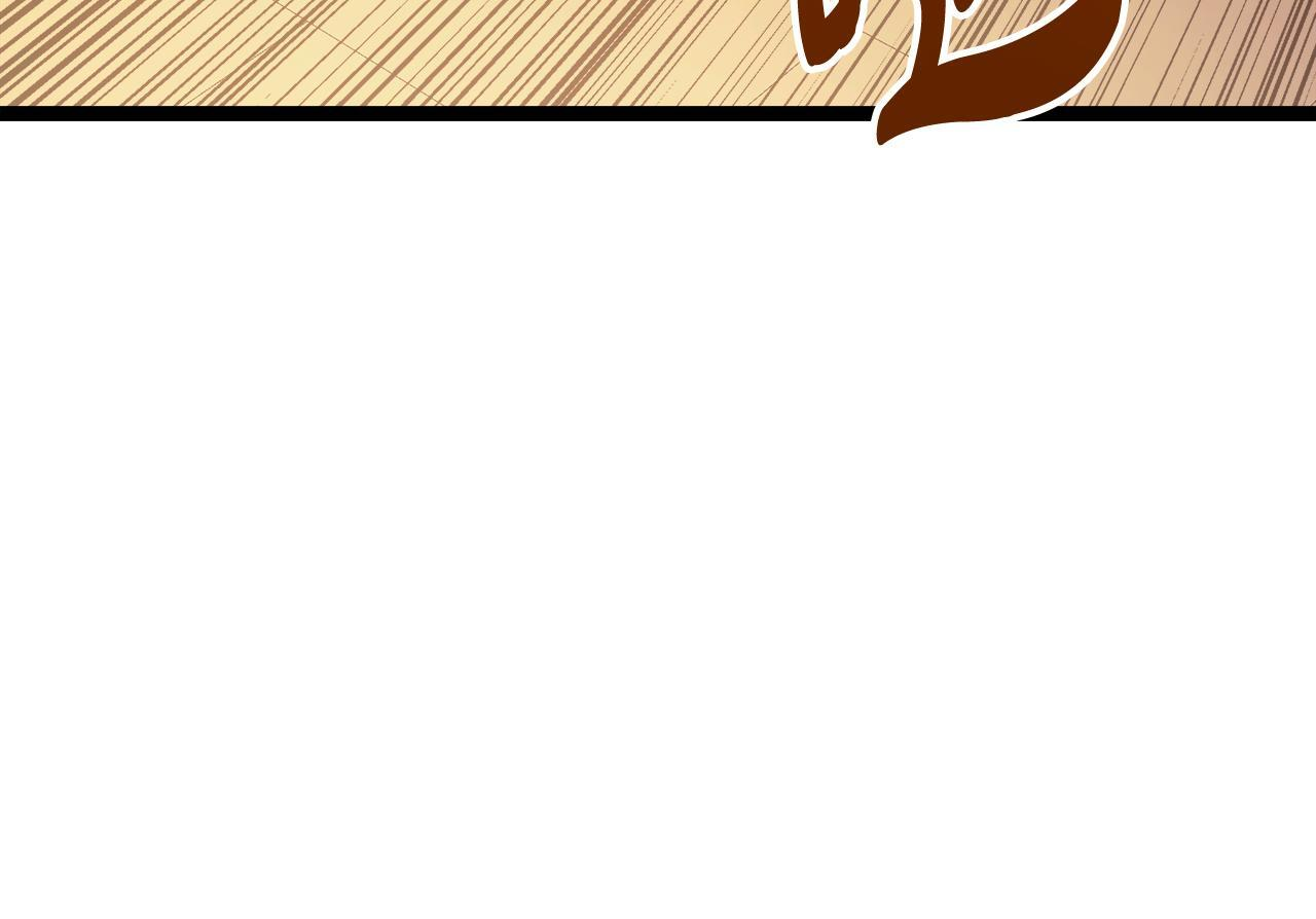 第53话 接纳瘟疫精灵 第3页
