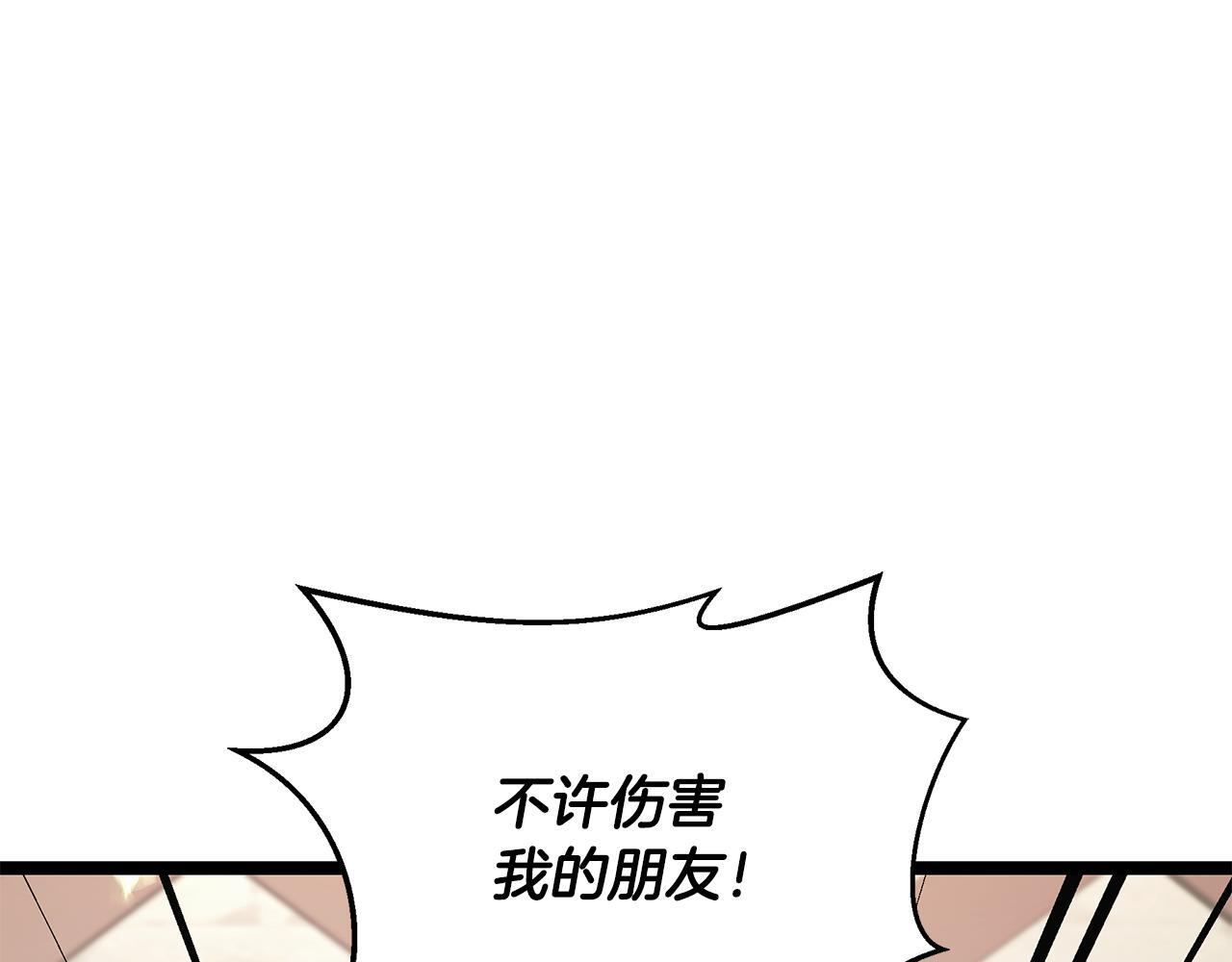 第53话 接纳瘟疫精灵 第4页