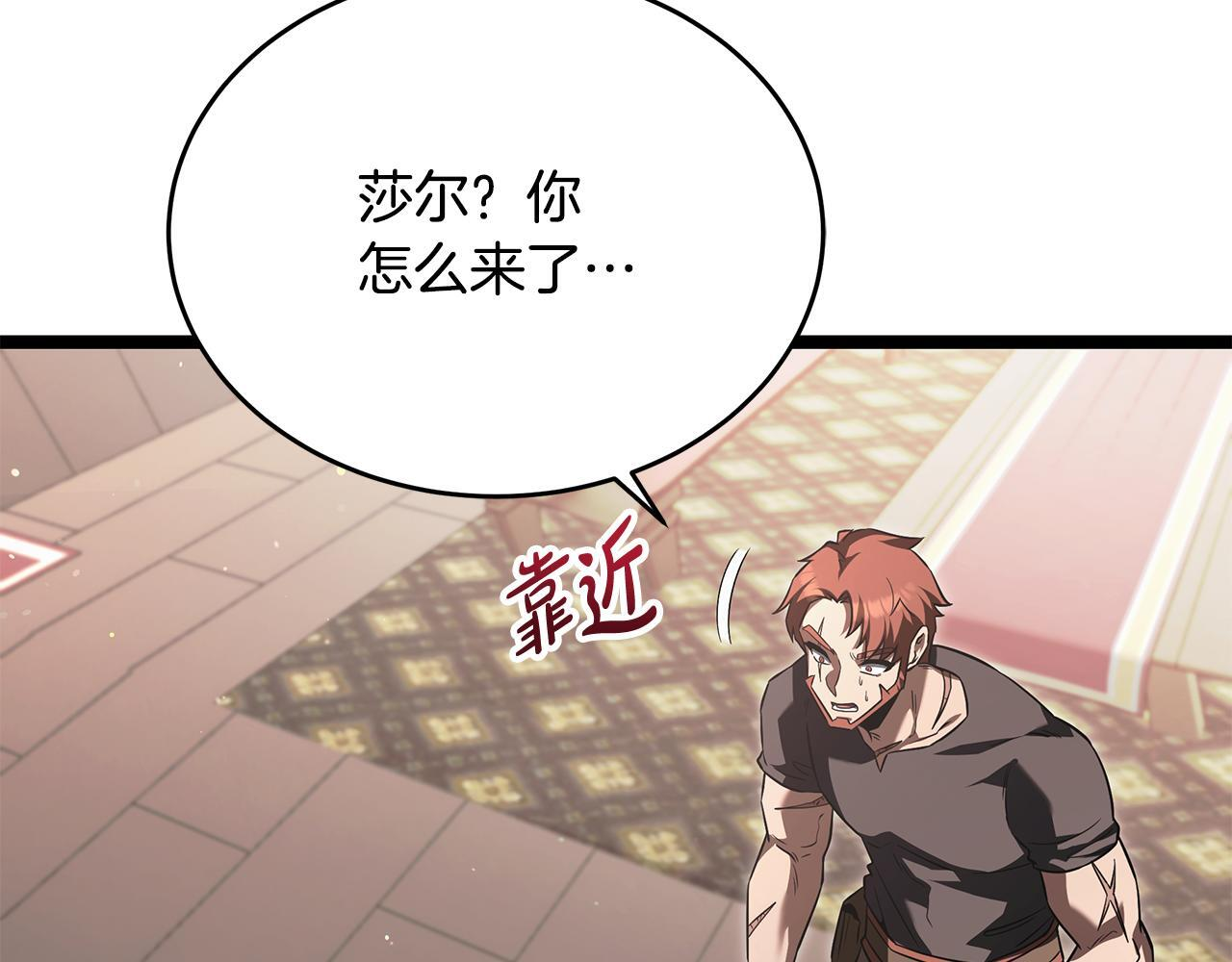 第53话 接纳瘟疫精灵 第8页