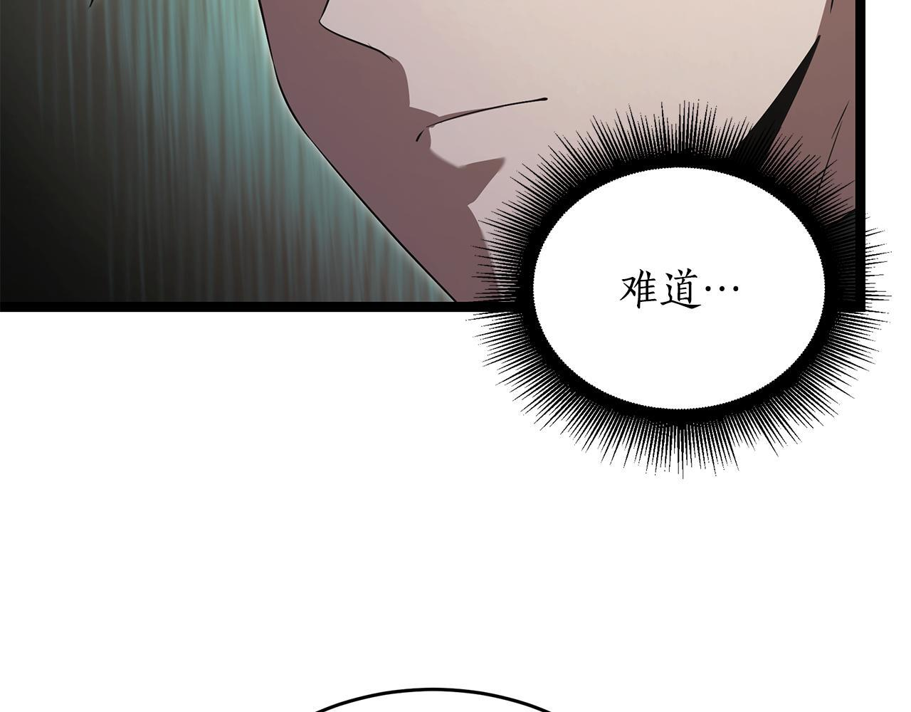 第53话 接纳瘟疫精灵 第12页
