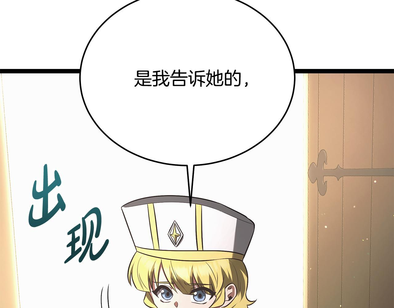 第53话 接纳瘟疫精灵 第13页