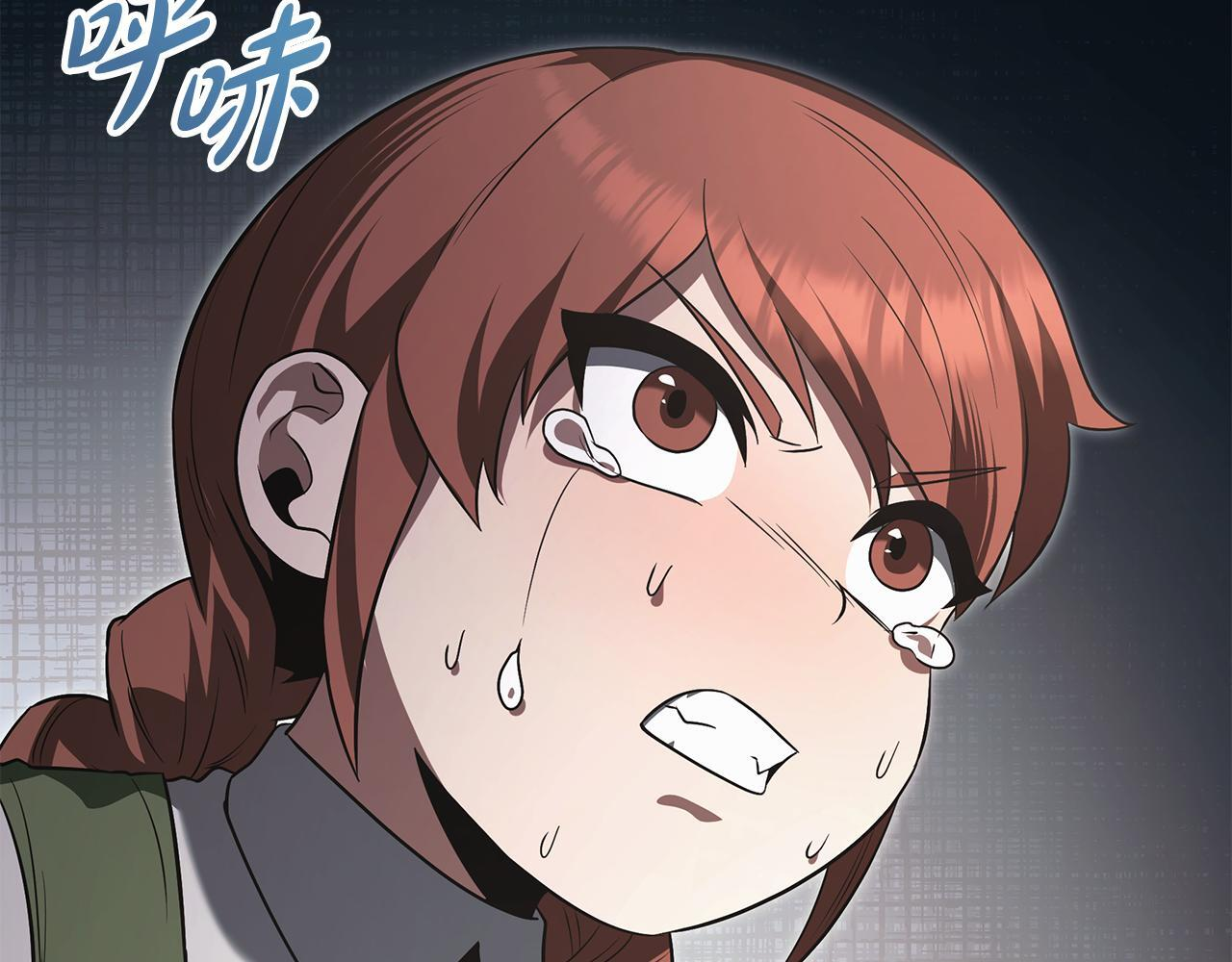 第53话 接纳瘟疫精灵 第17页