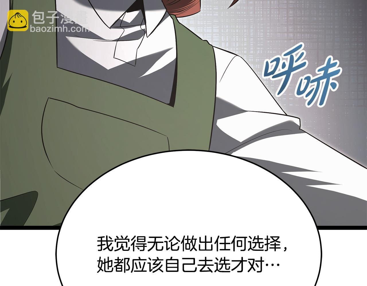 第53话 接纳瘟疫精灵 第18页