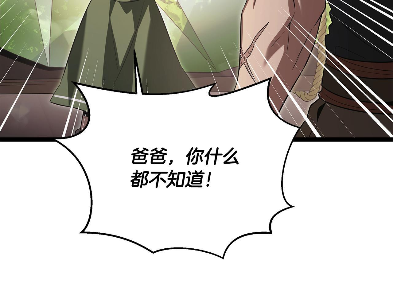 第53话 接纳瘟疫精灵 第22页