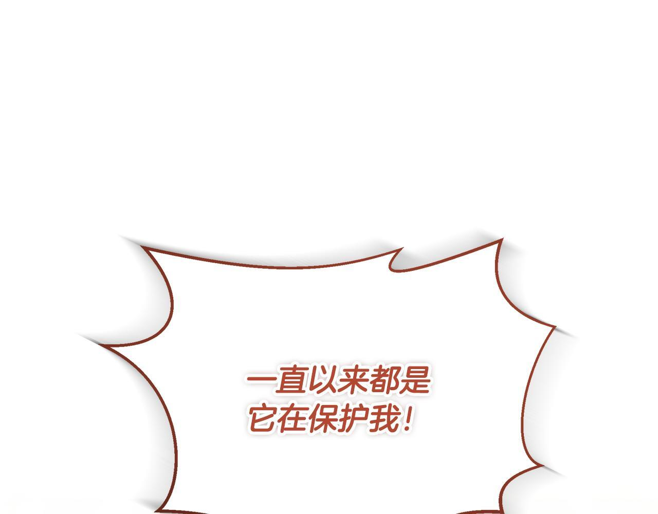 第53话 接纳瘟疫精灵 第24页