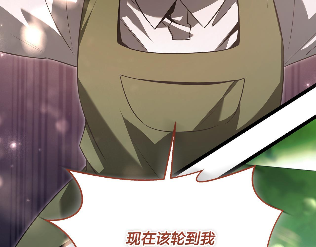 第53话 接纳瘟疫精灵 第26页