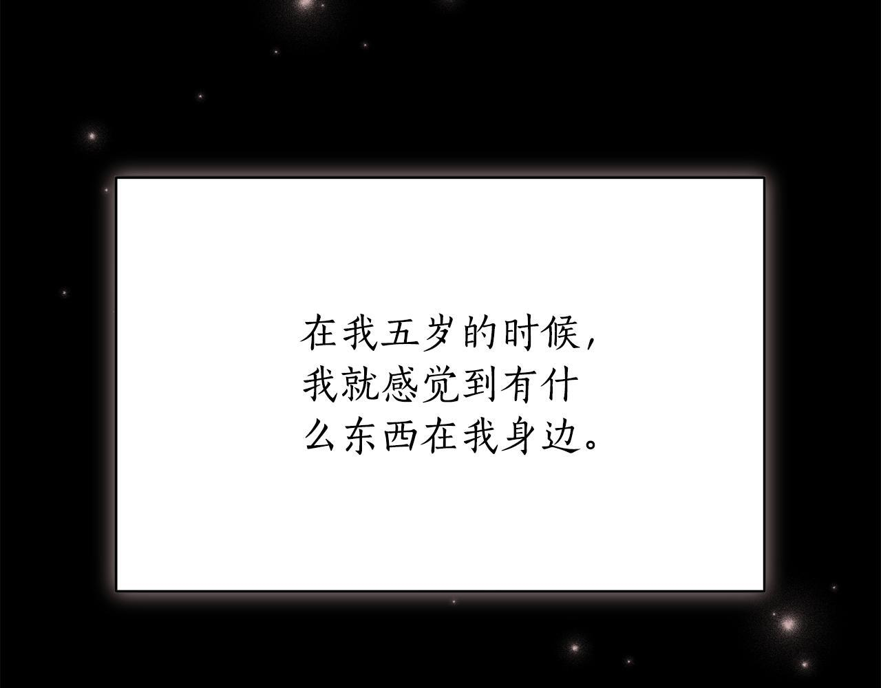第53话 接纳瘟疫精灵 第33页