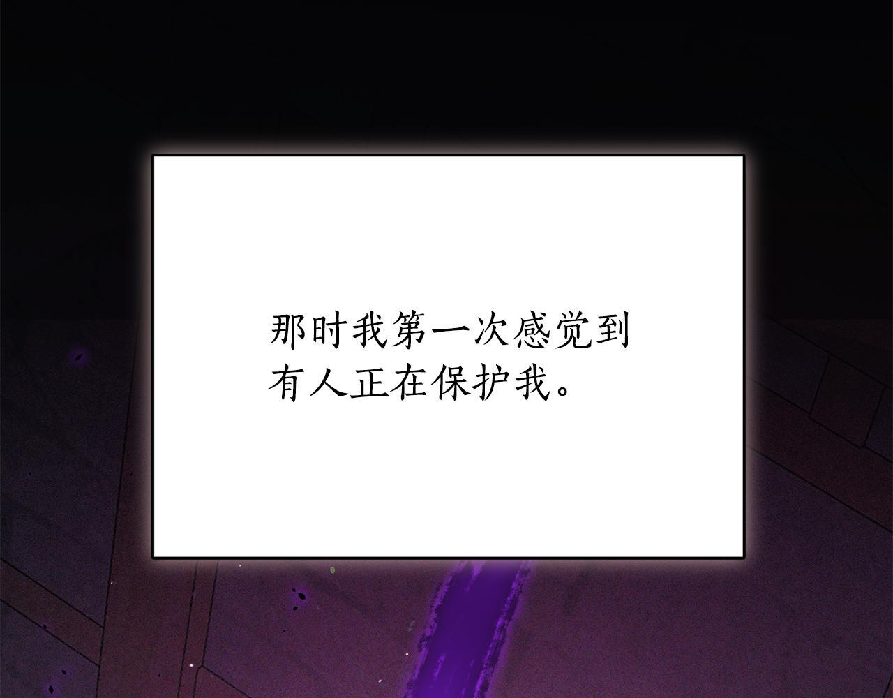 第53话 接纳瘟疫精灵 第57页