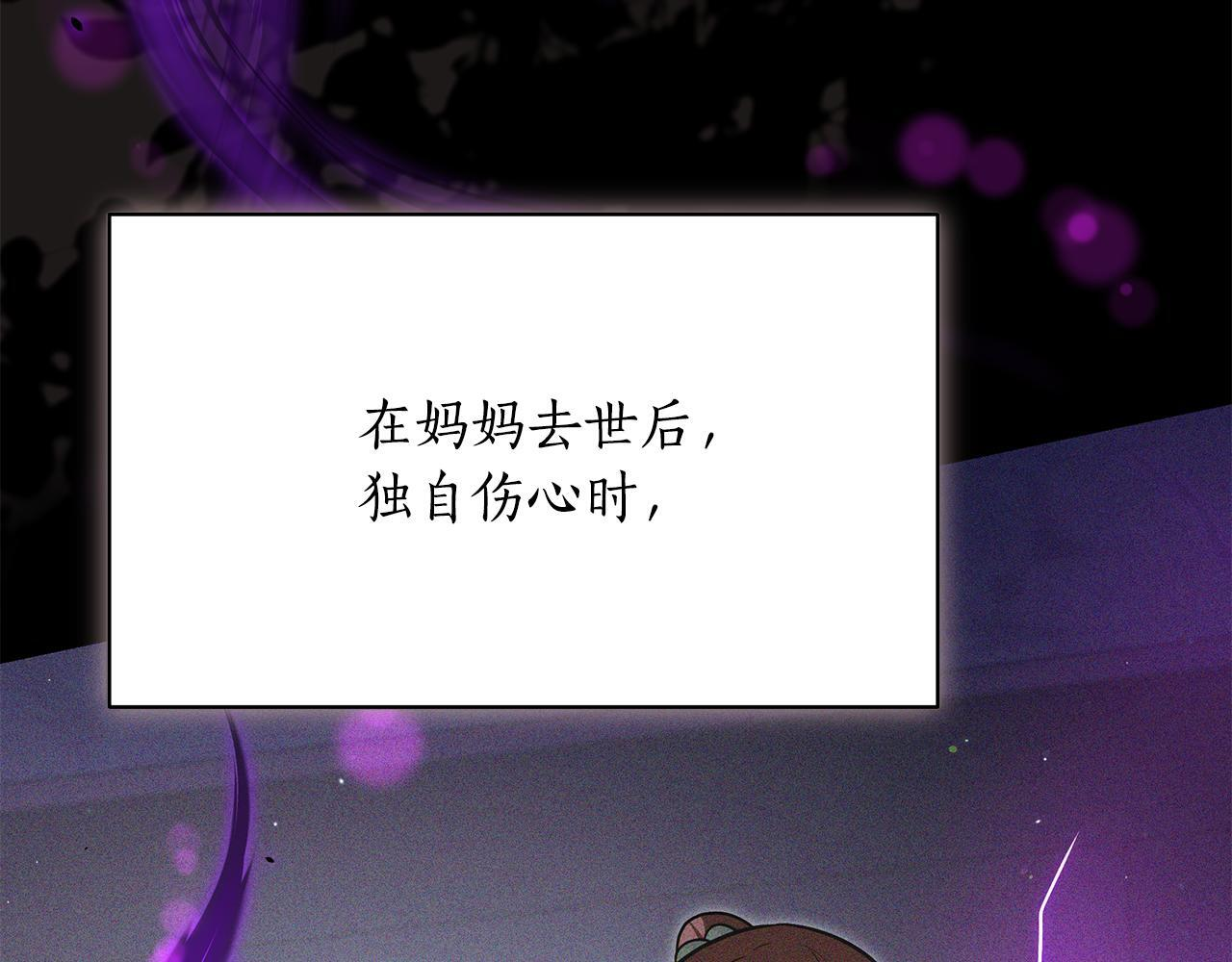 第53话 接纳瘟疫精灵 第61页