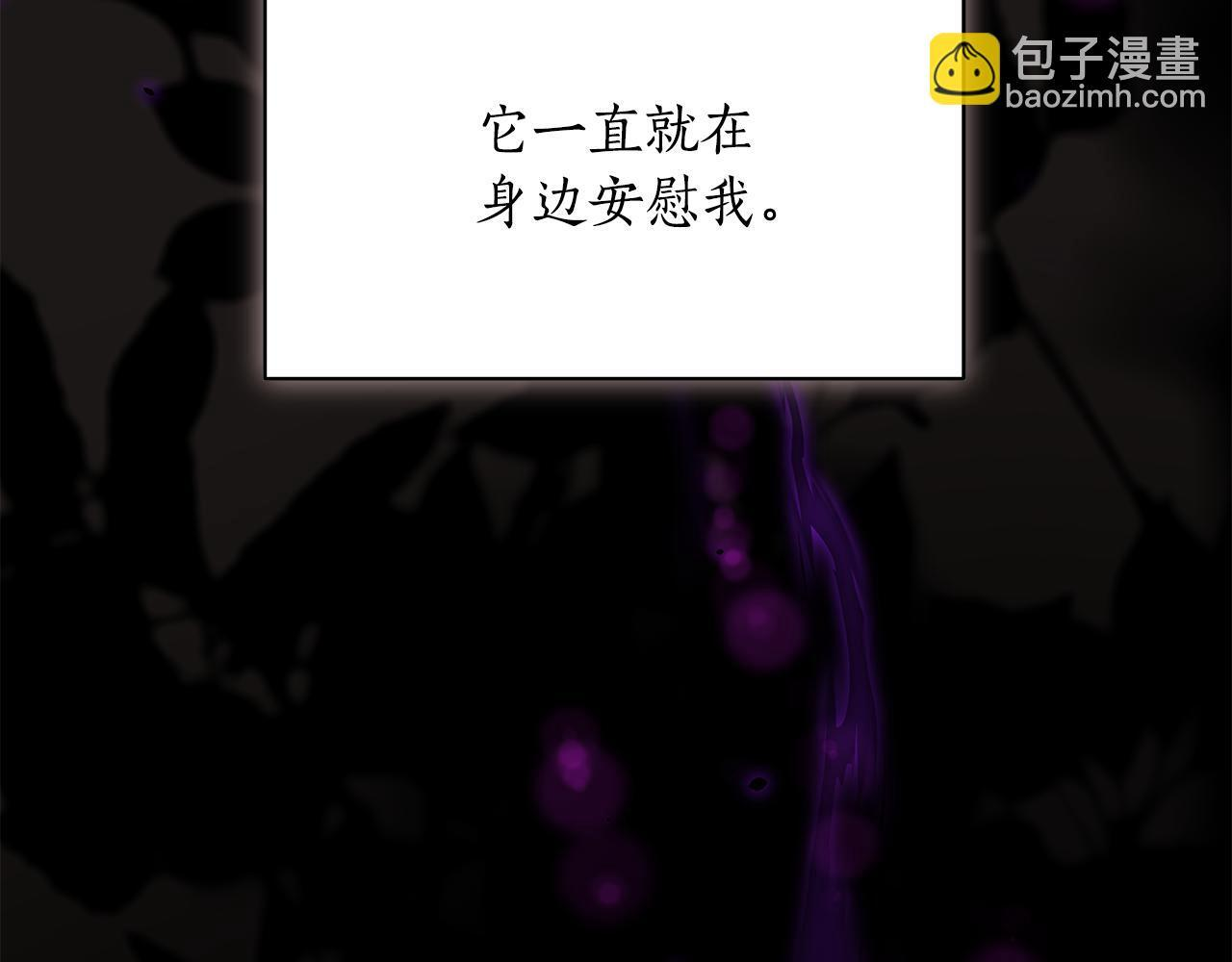 第53话 接纳瘟疫精灵 第67页