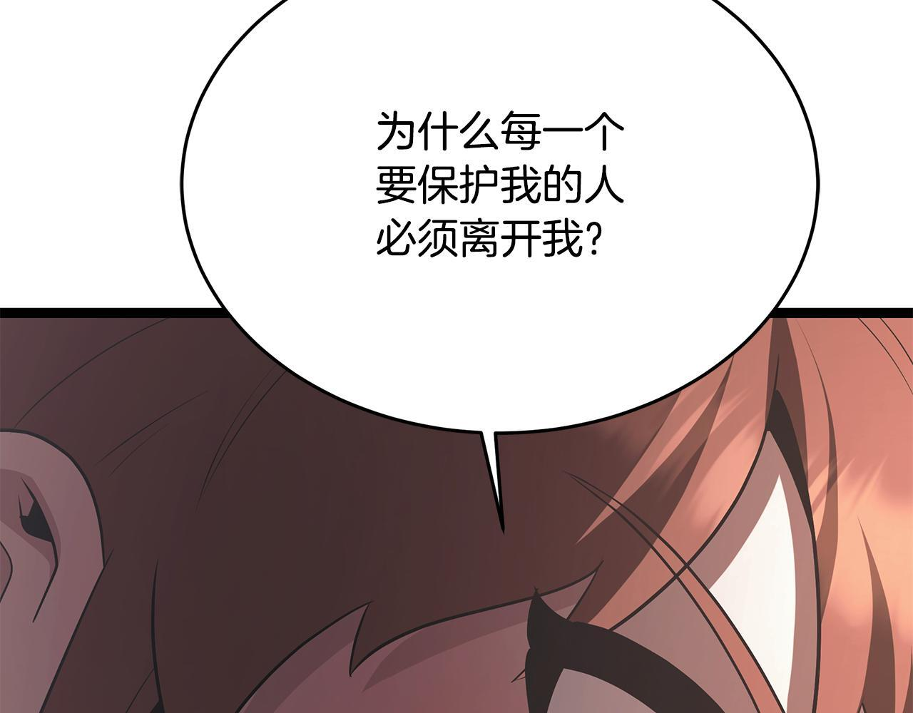 第53话 接纳瘟疫精灵 第74页