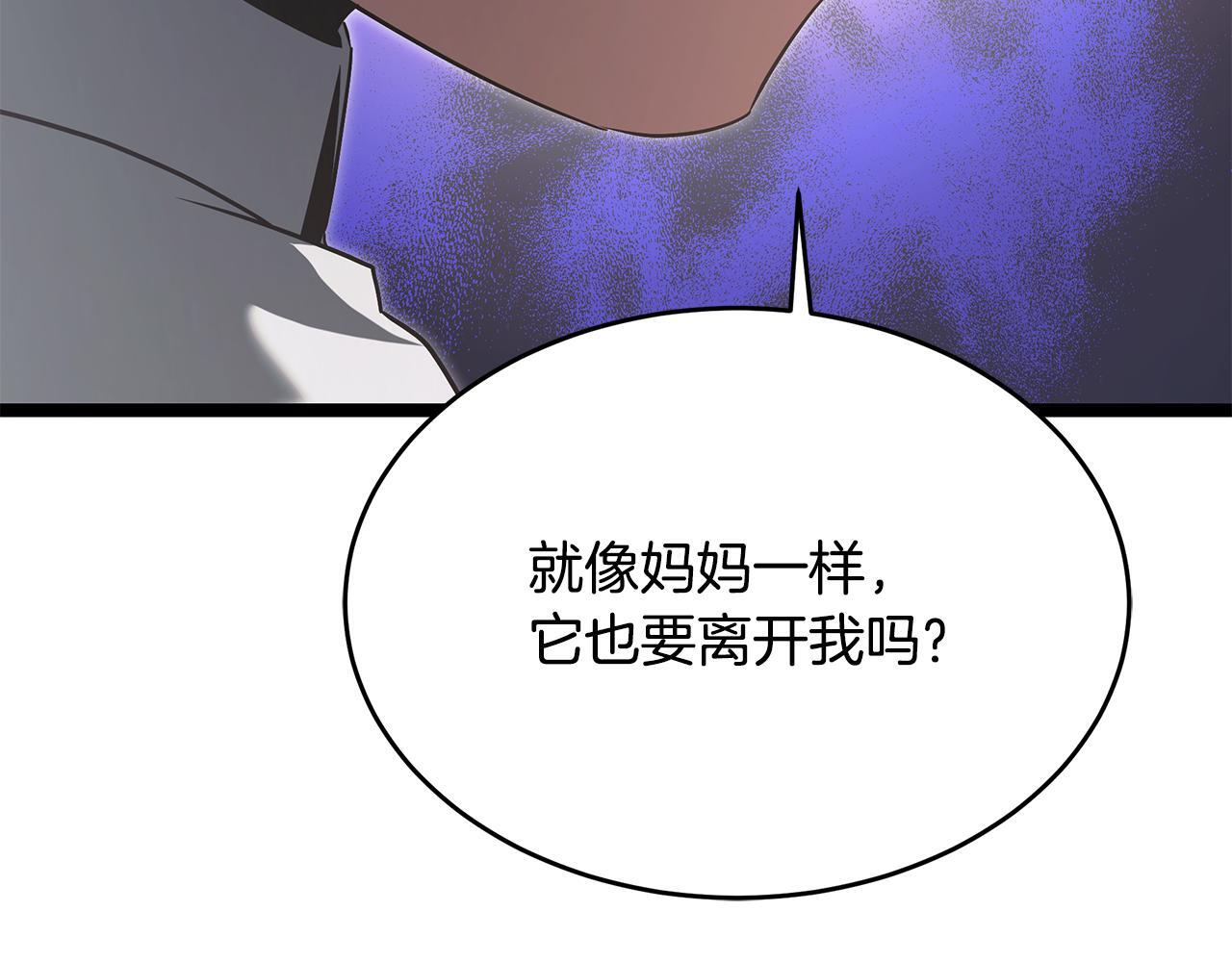 第53话 接纳瘟疫精灵 第76页
