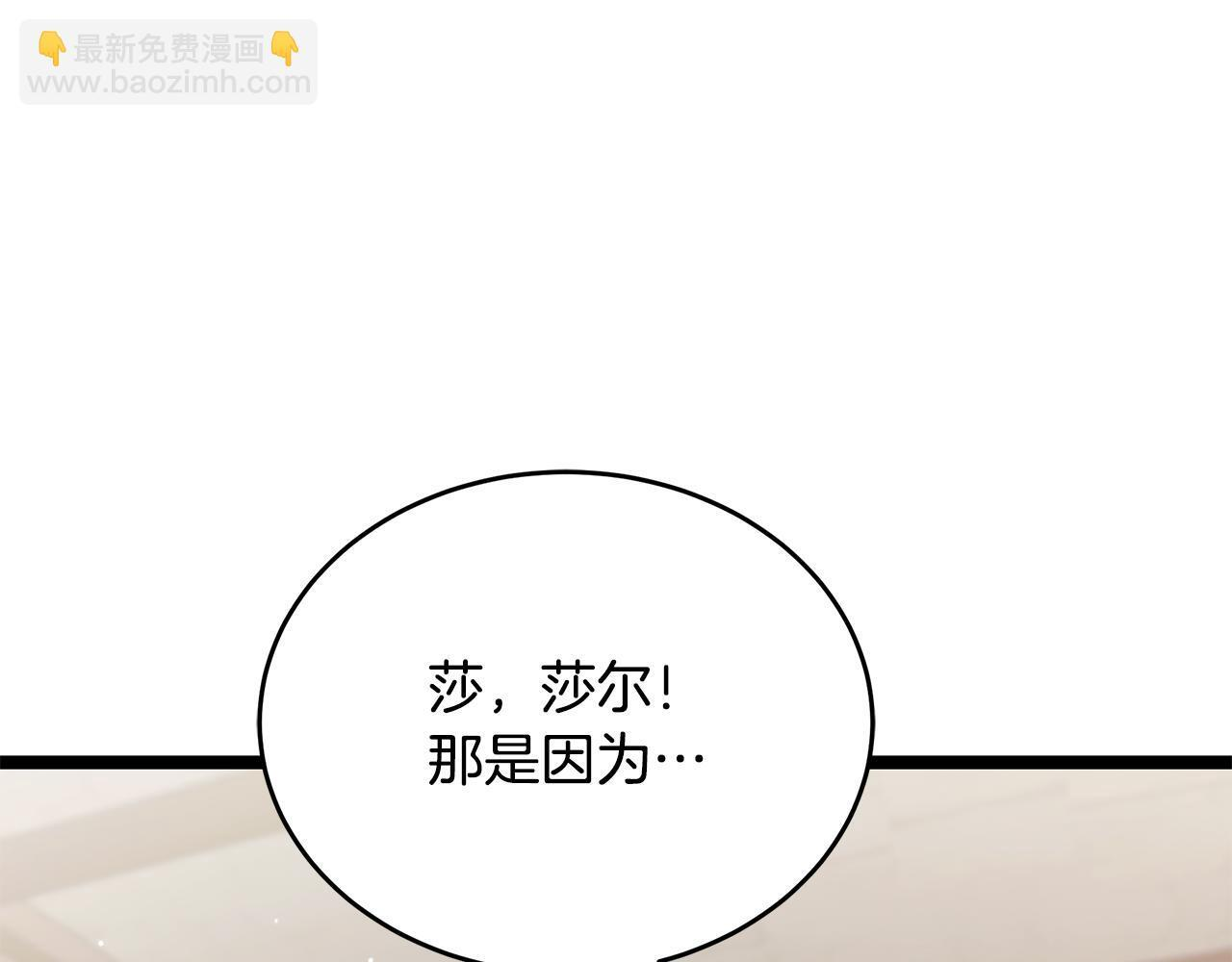 第53话 接纳瘟疫精灵 第77页