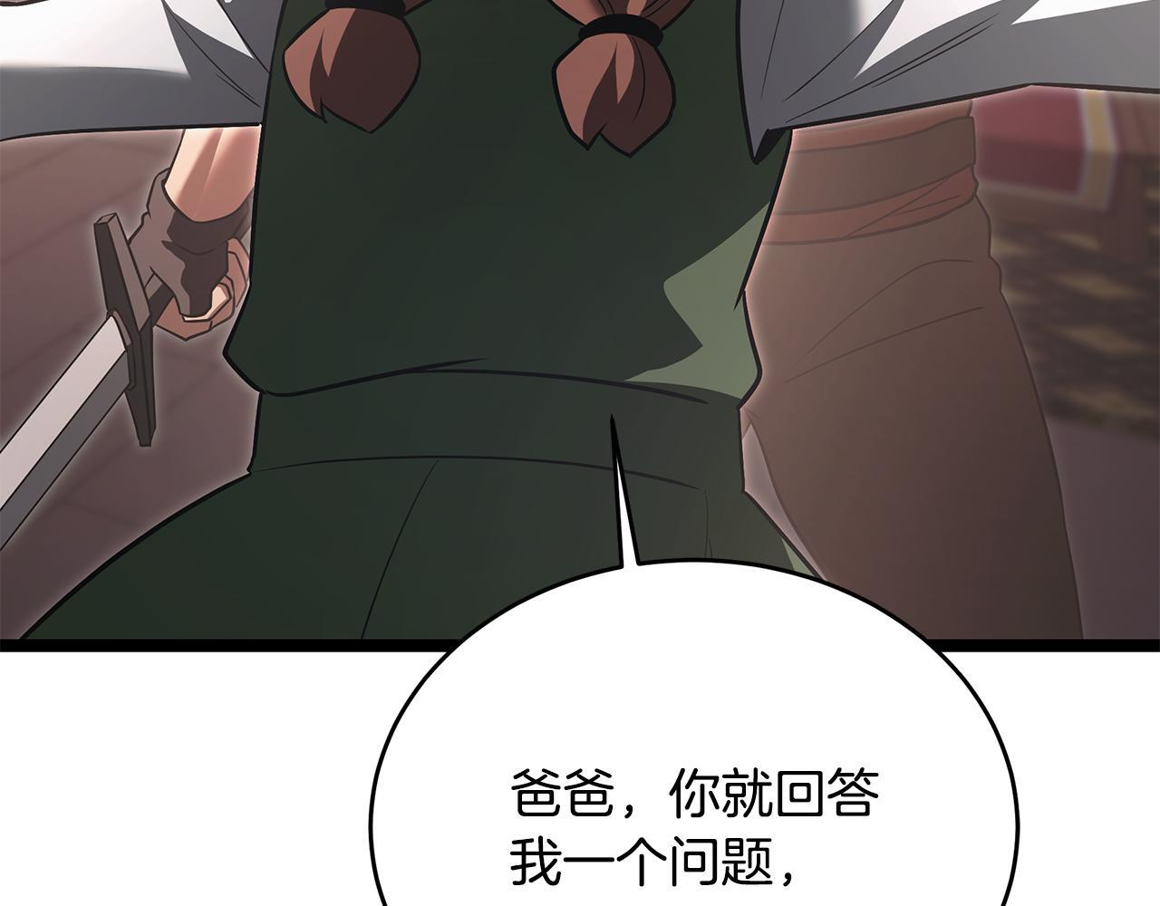 第53话 接纳瘟疫精灵 第79页