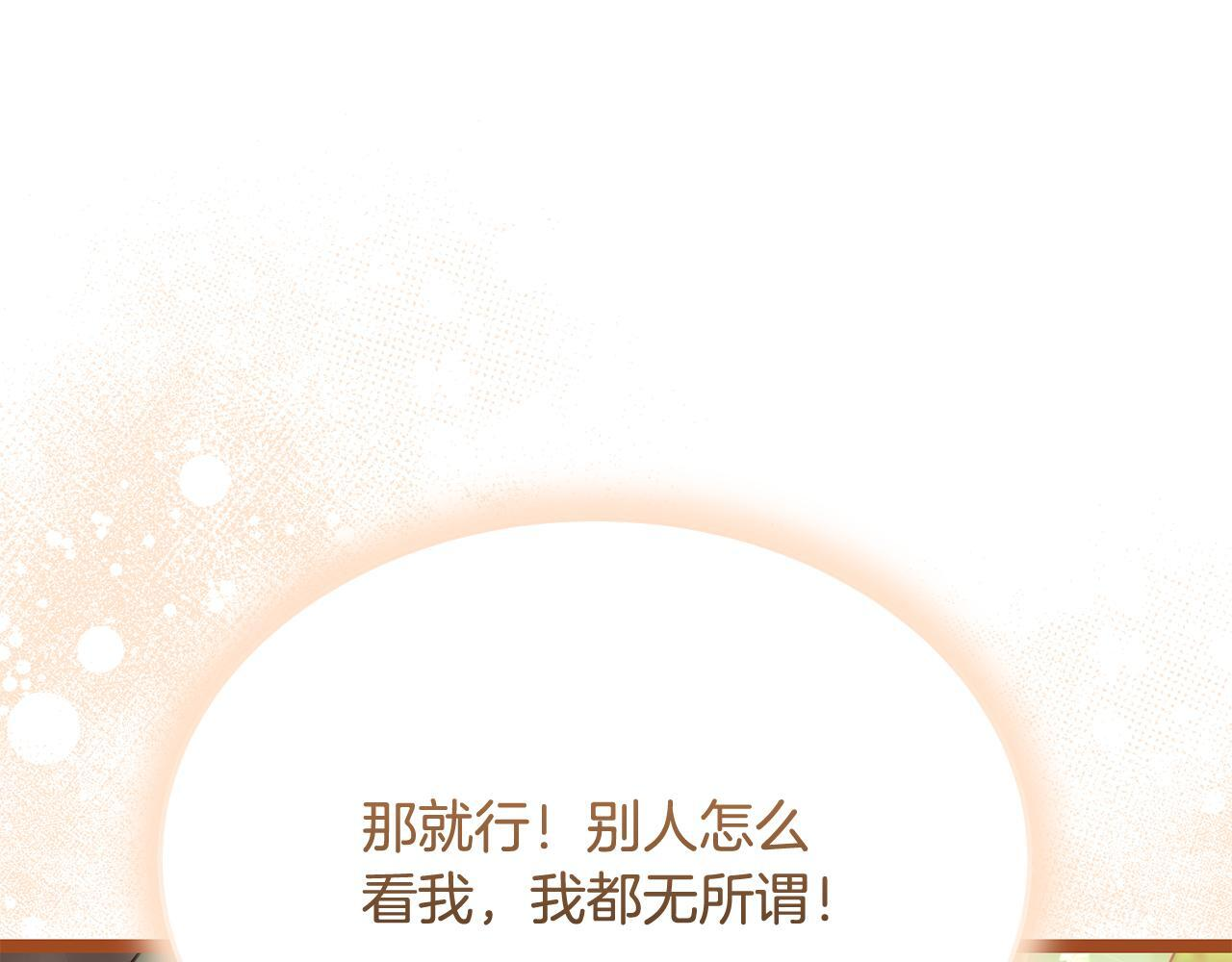 第53话 接纳瘟疫精灵 第89页