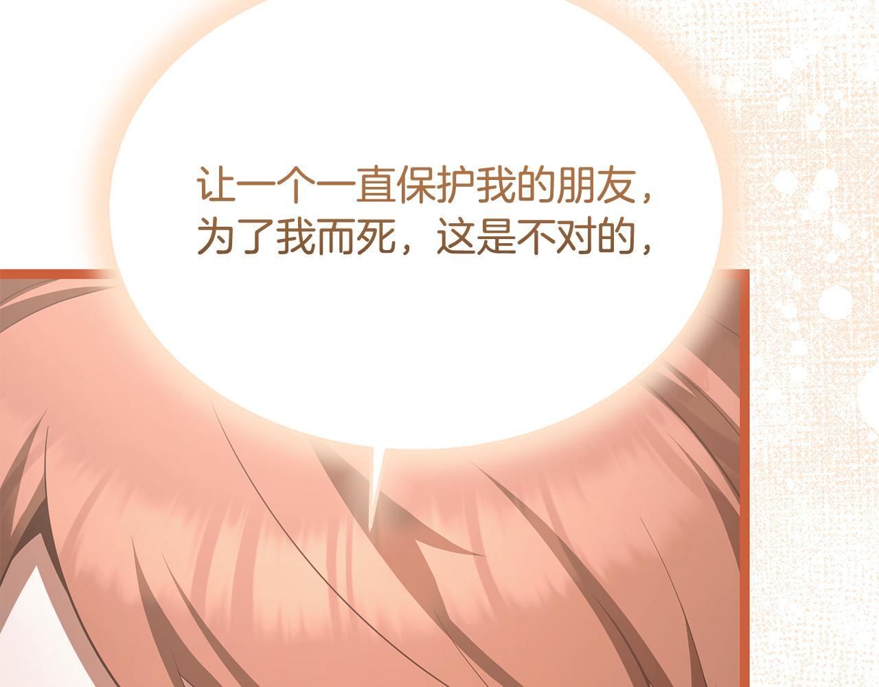 第53话 接纳瘟疫精灵 第94页