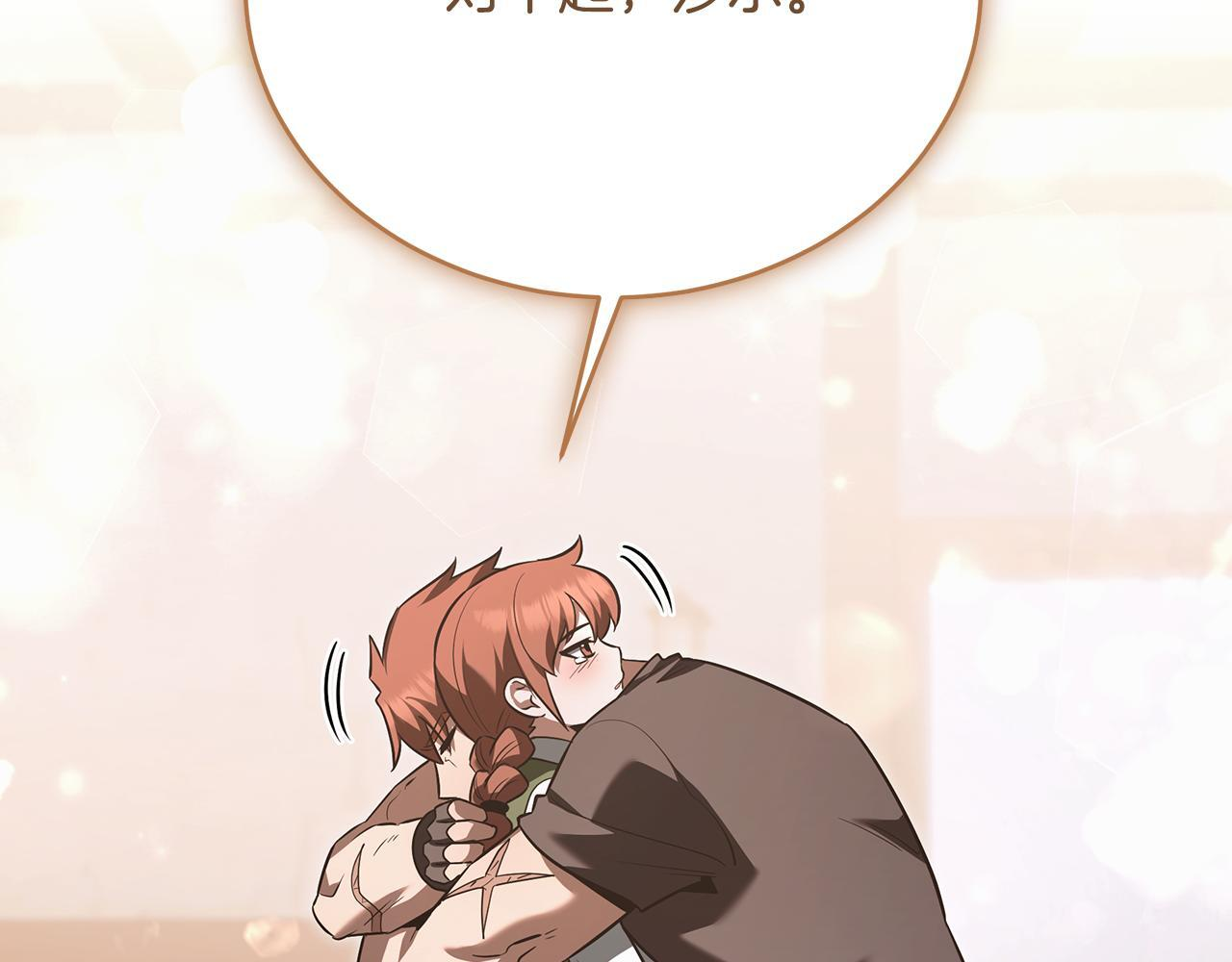 第53话 接纳瘟疫精灵 第103页