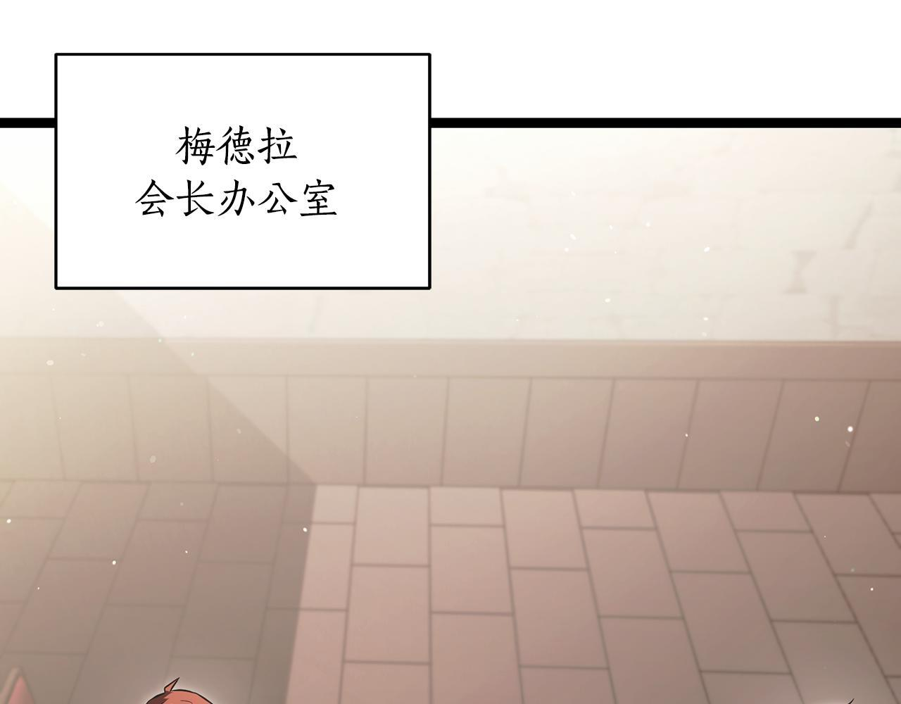 第53话 接纳瘟疫精灵 第110页