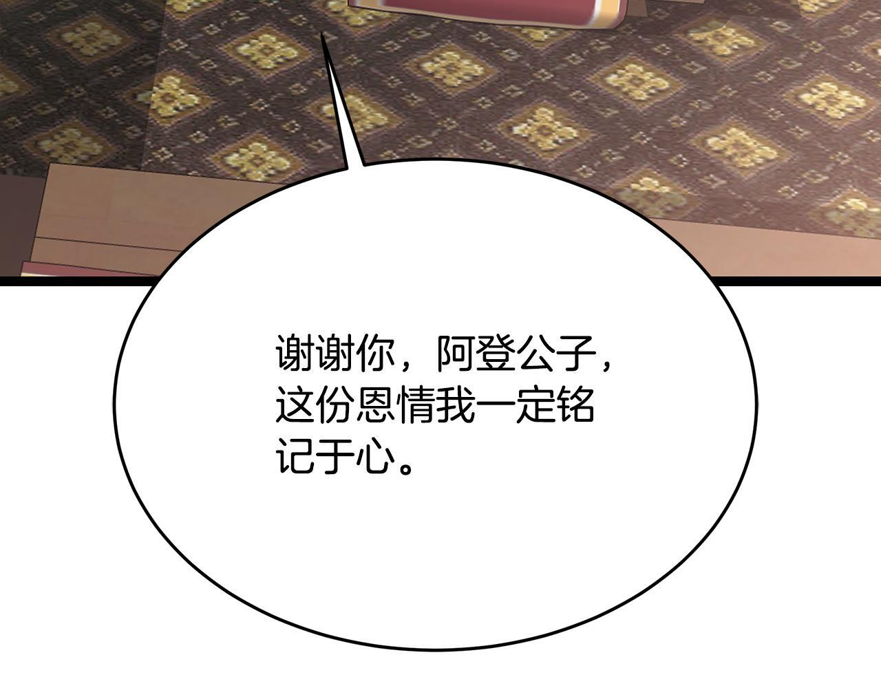 第53话 接纳瘟疫精灵 第112页