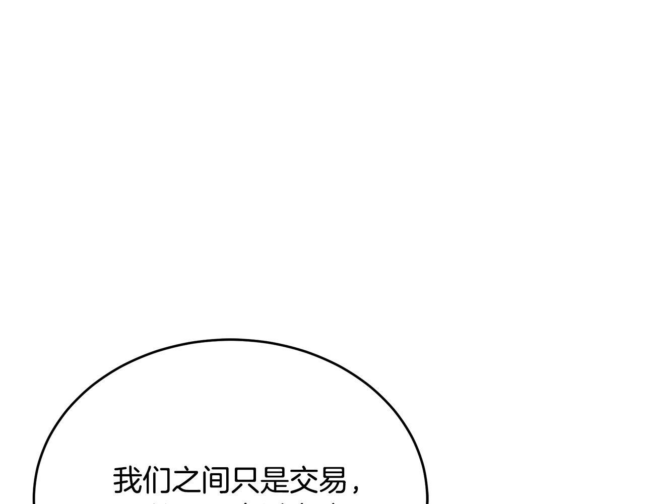 第53话 接纳瘟疫精灵 第114页