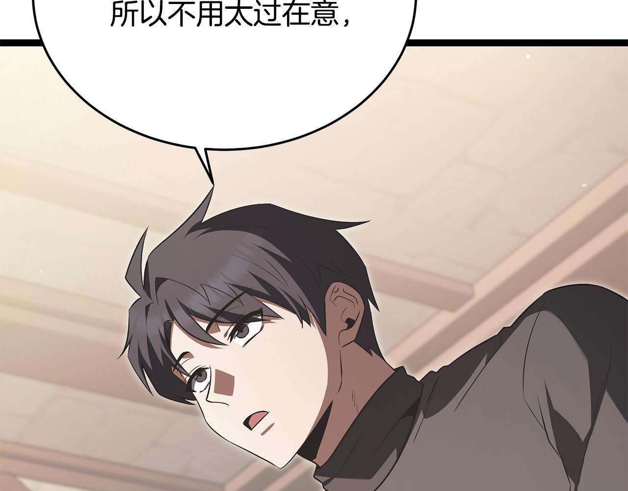 第53话 接纳瘟疫精灵 第115页