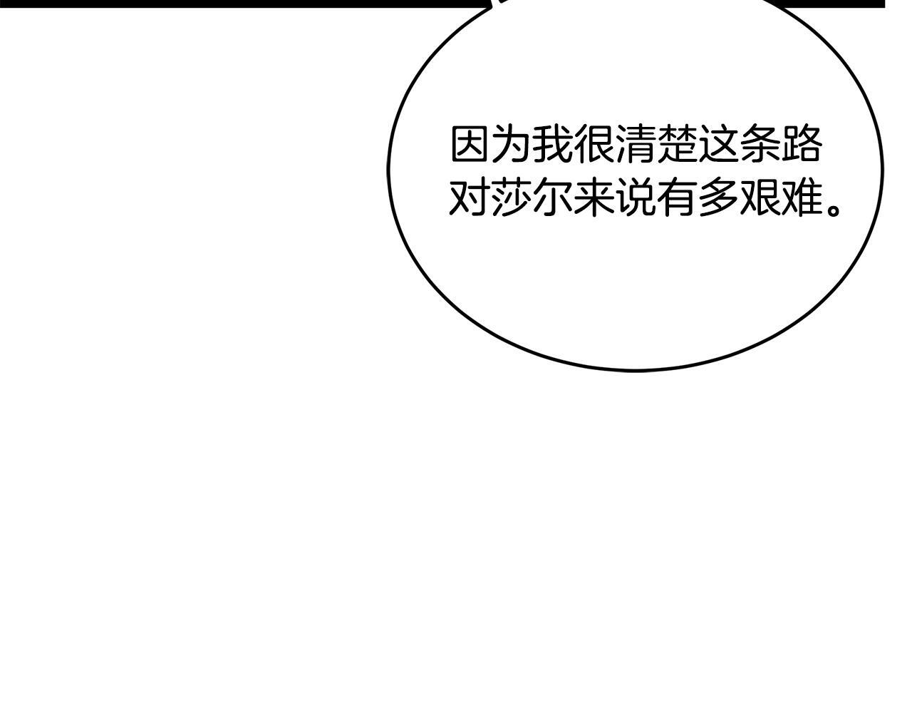 第53话 接纳瘟疫精灵 第119页