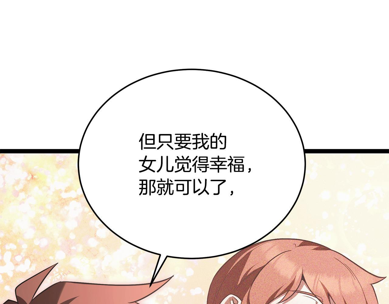 第53话 接纳瘟疫精灵 第120页