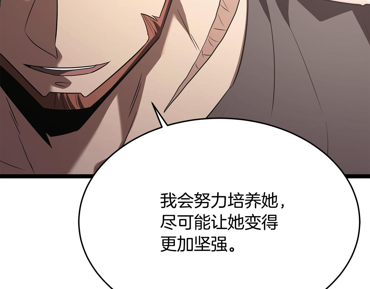 第53话 接纳瘟疫精灵 第122页