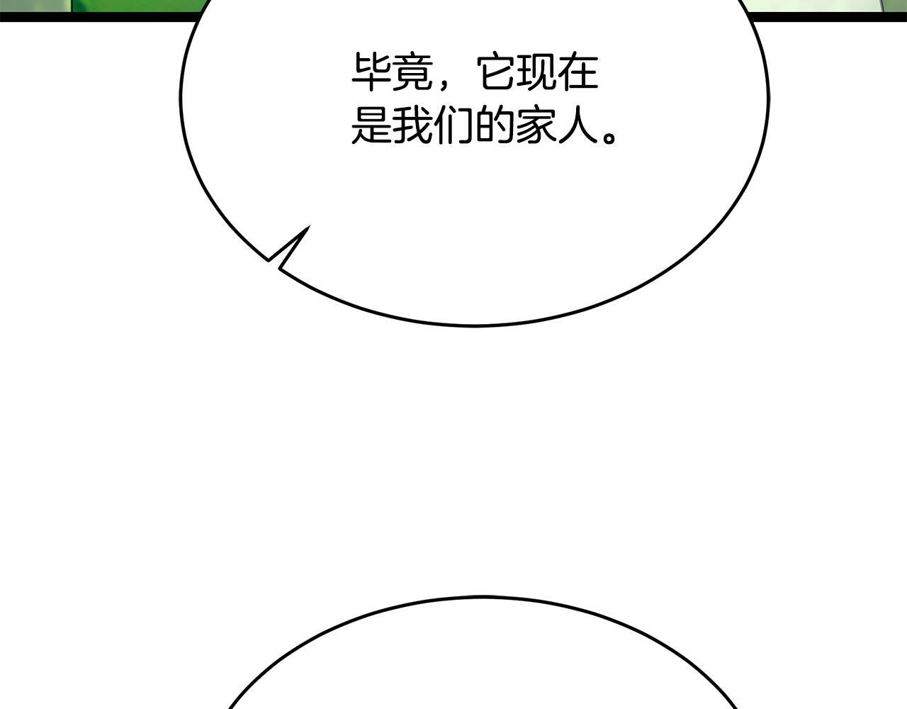 第53话 接纳瘟疫精灵 第127页