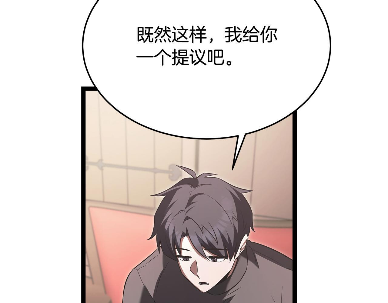 第53话 接纳瘟疫精灵 第128页