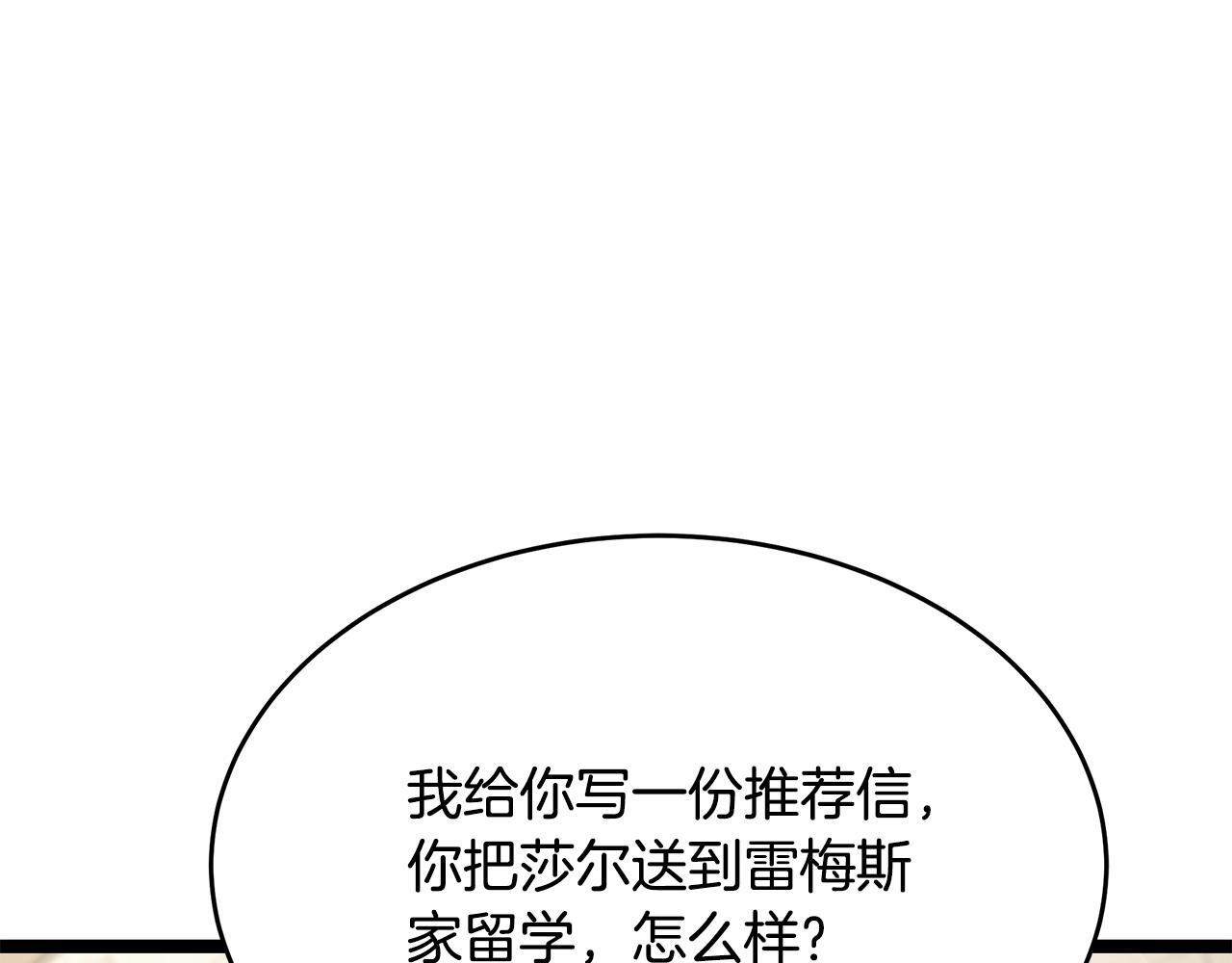 第53话 接纳瘟疫精灵 第130页