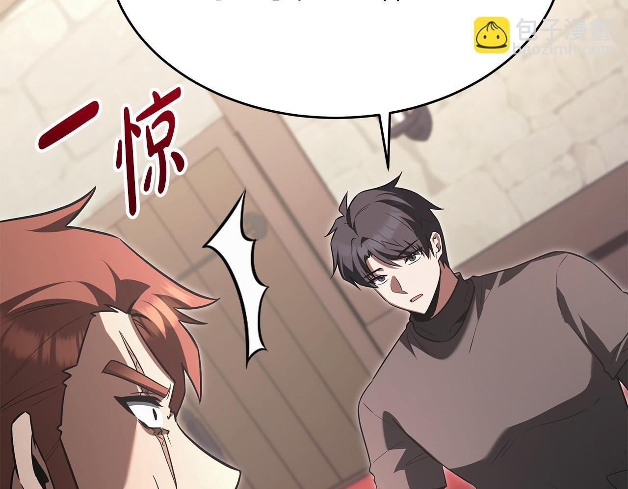 第53话 接纳瘟疫精灵 第131页