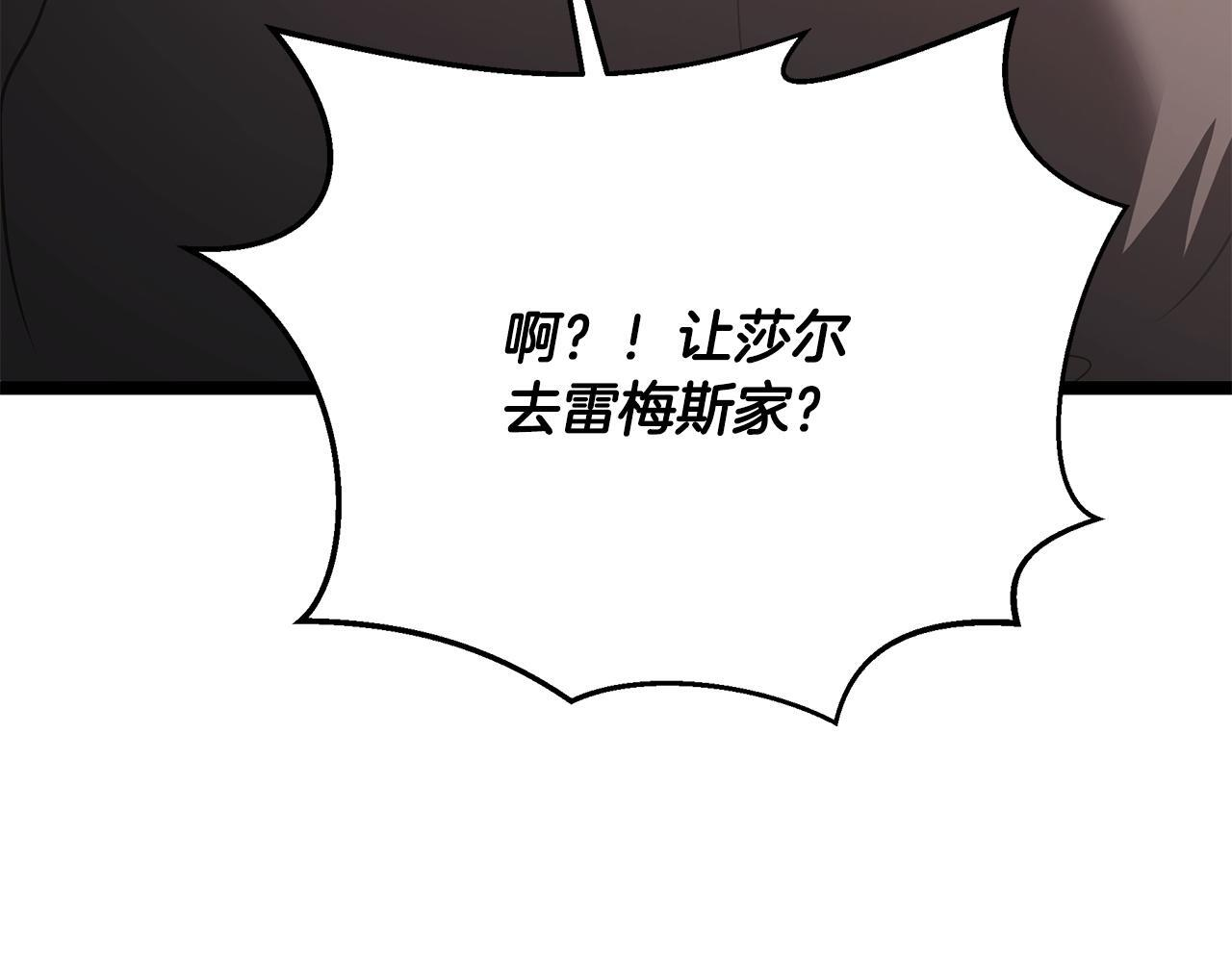 第53话 接纳瘟疫精灵 第133页