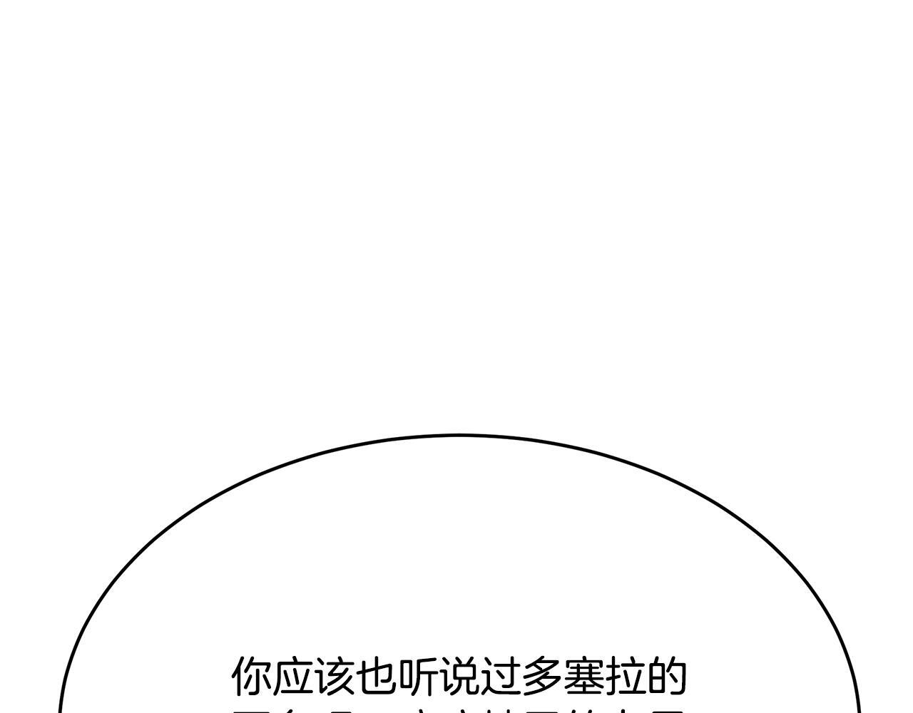 第53话 接纳瘟疫精灵 第135页