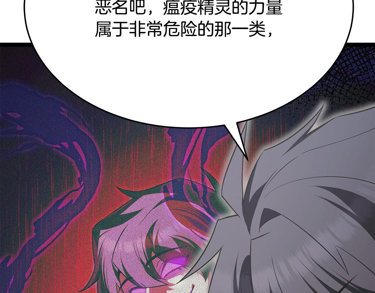 第53话 接纳瘟疫精灵 第136页