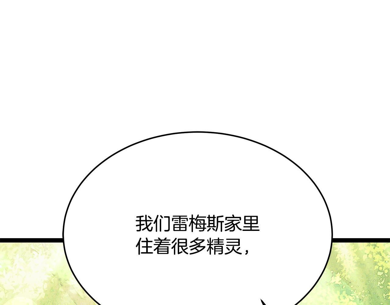 第53话 接纳瘟疫精灵 第139页