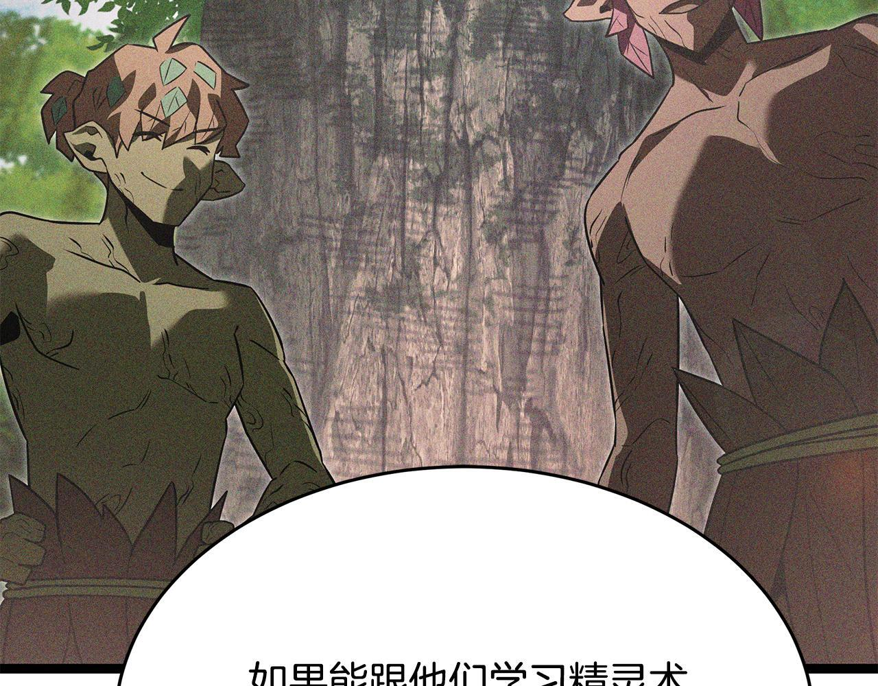 第53话 接纳瘟疫精灵 第141页