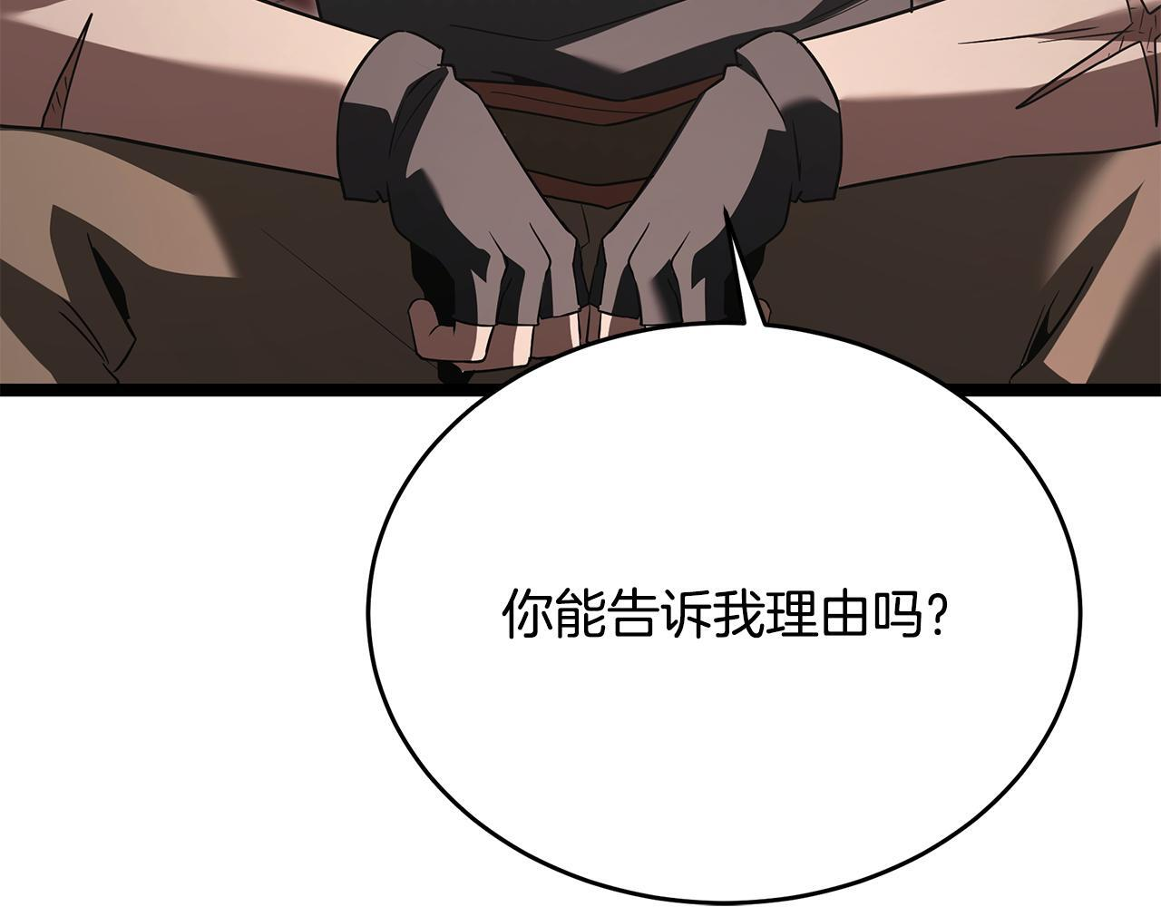 第53话 接纳瘟疫精灵 第145页