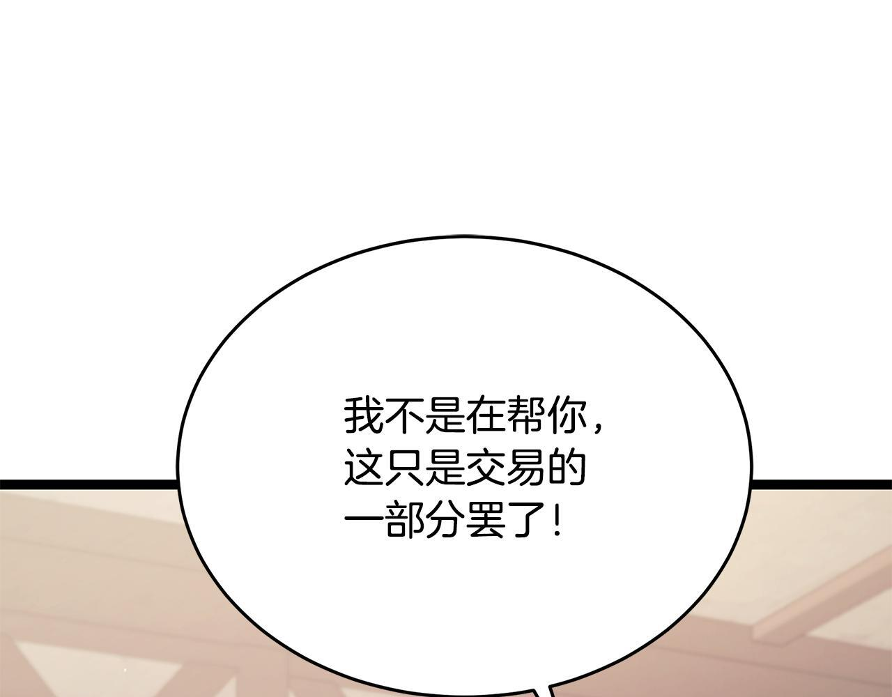 第53话 接纳瘟疫精灵 第147页