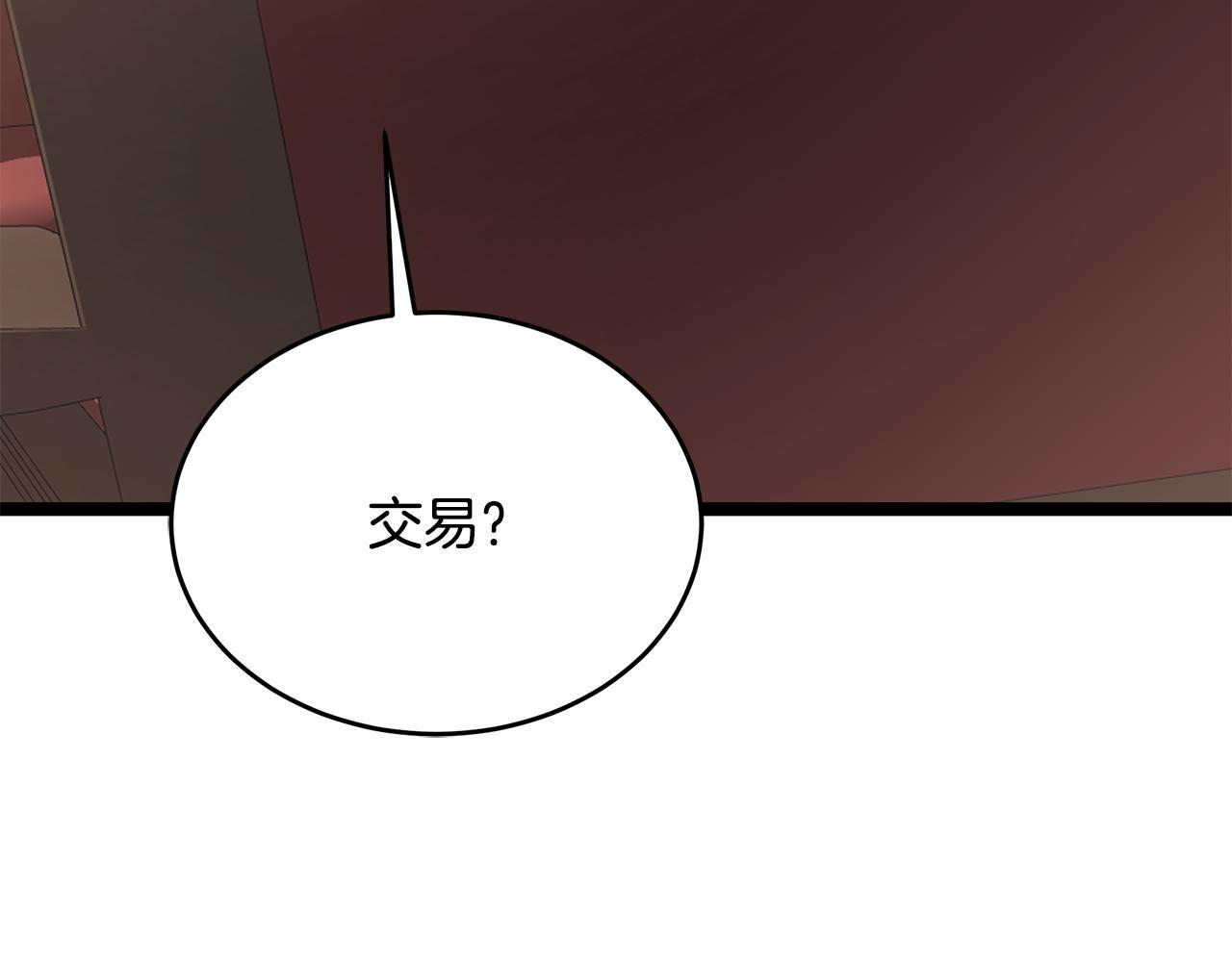 第53话 接纳瘟疫精灵 第149页