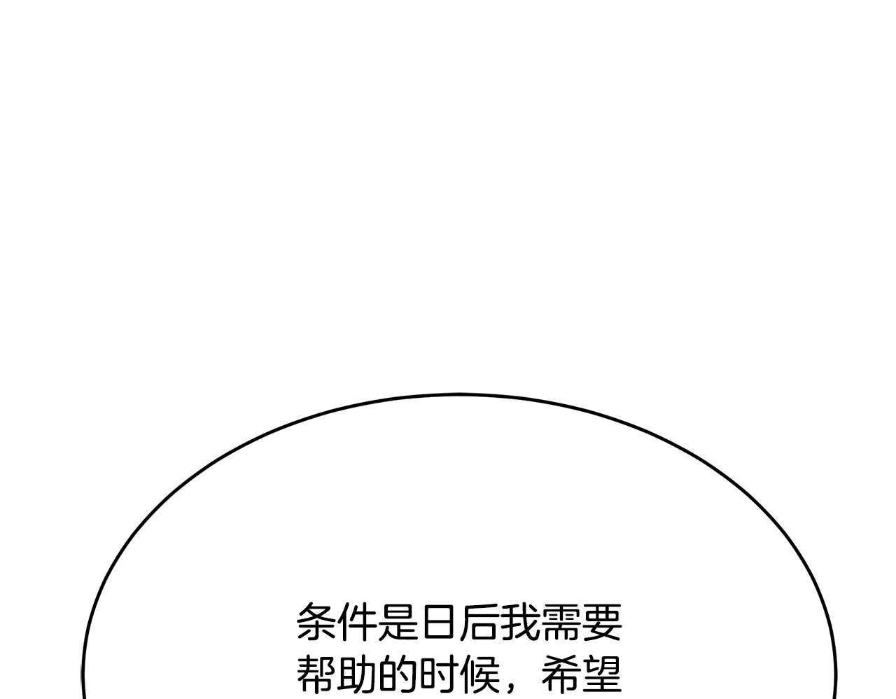 第53话 接纳瘟疫精灵 第150页