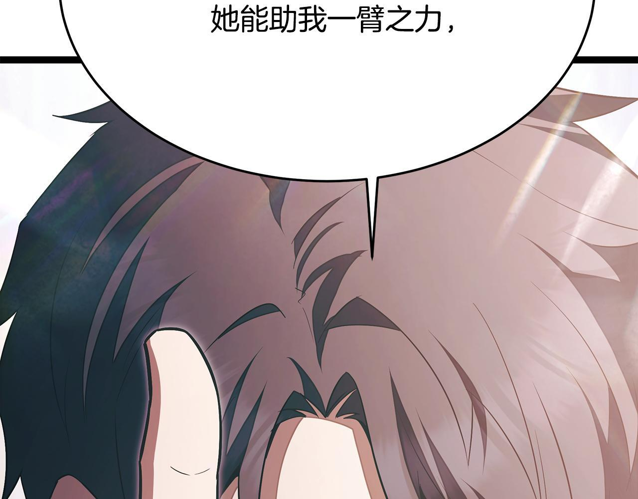 第53话 接纳瘟疫精灵 第151页